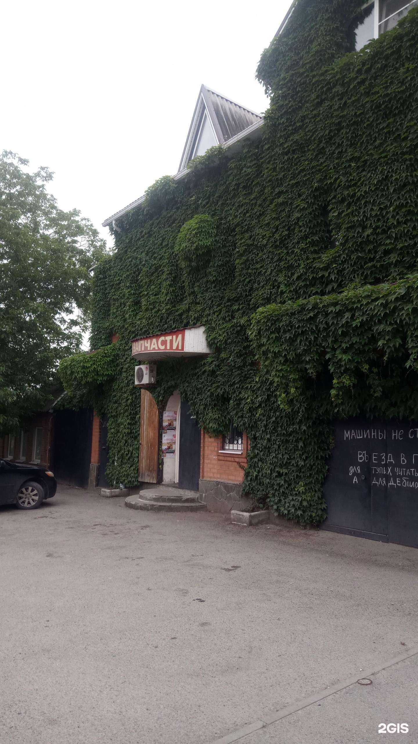 Отзывы на компанию Магазин автозапчастей в Ростове-на-Дону c фото - фотография 2 из 2