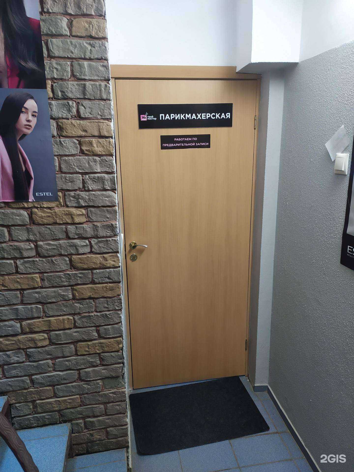 Отзывы на компанию Твой мастер в г. Архангельск c фото