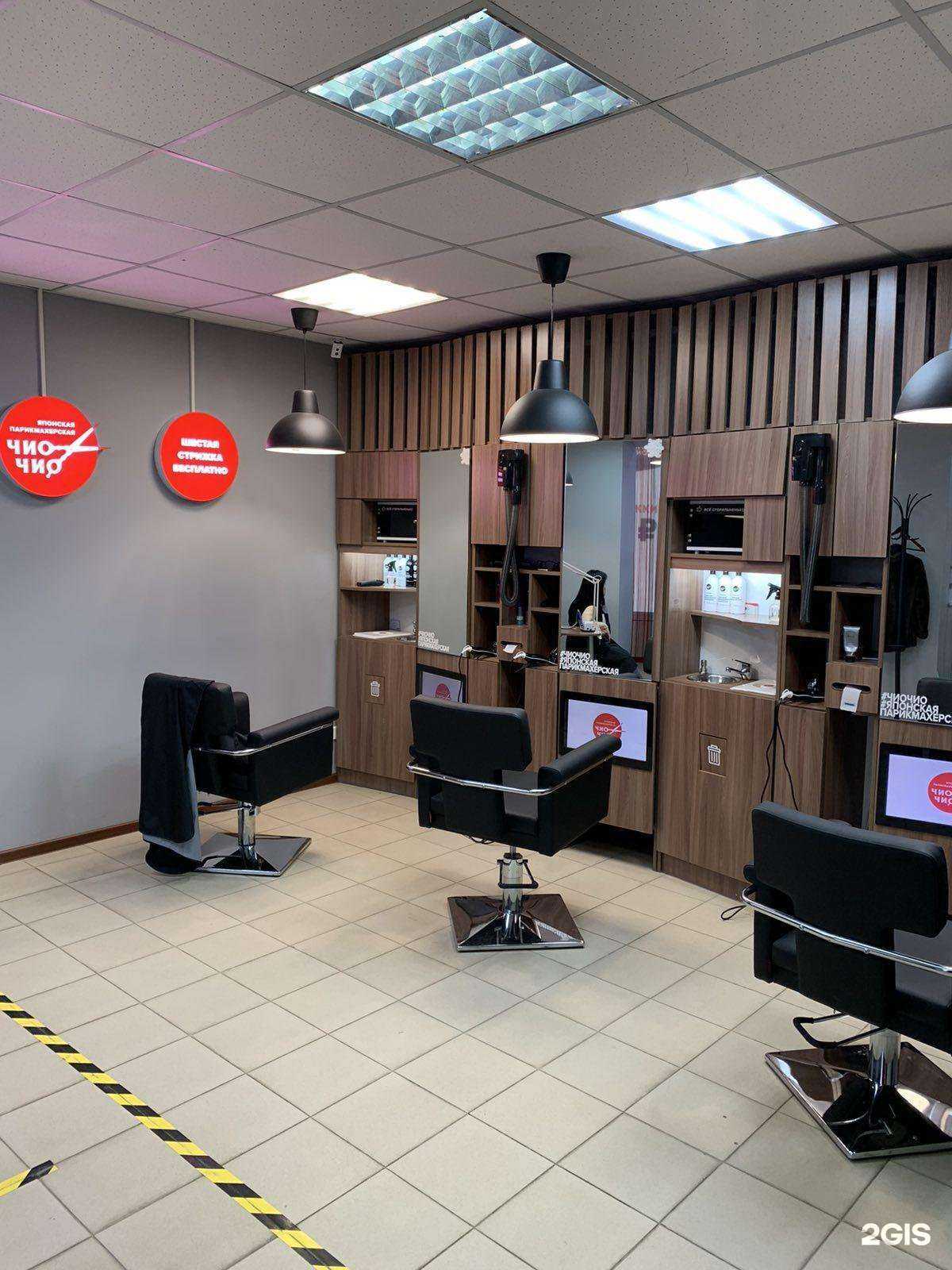 Отзывы на компанию Чио чио в Саратове c фото