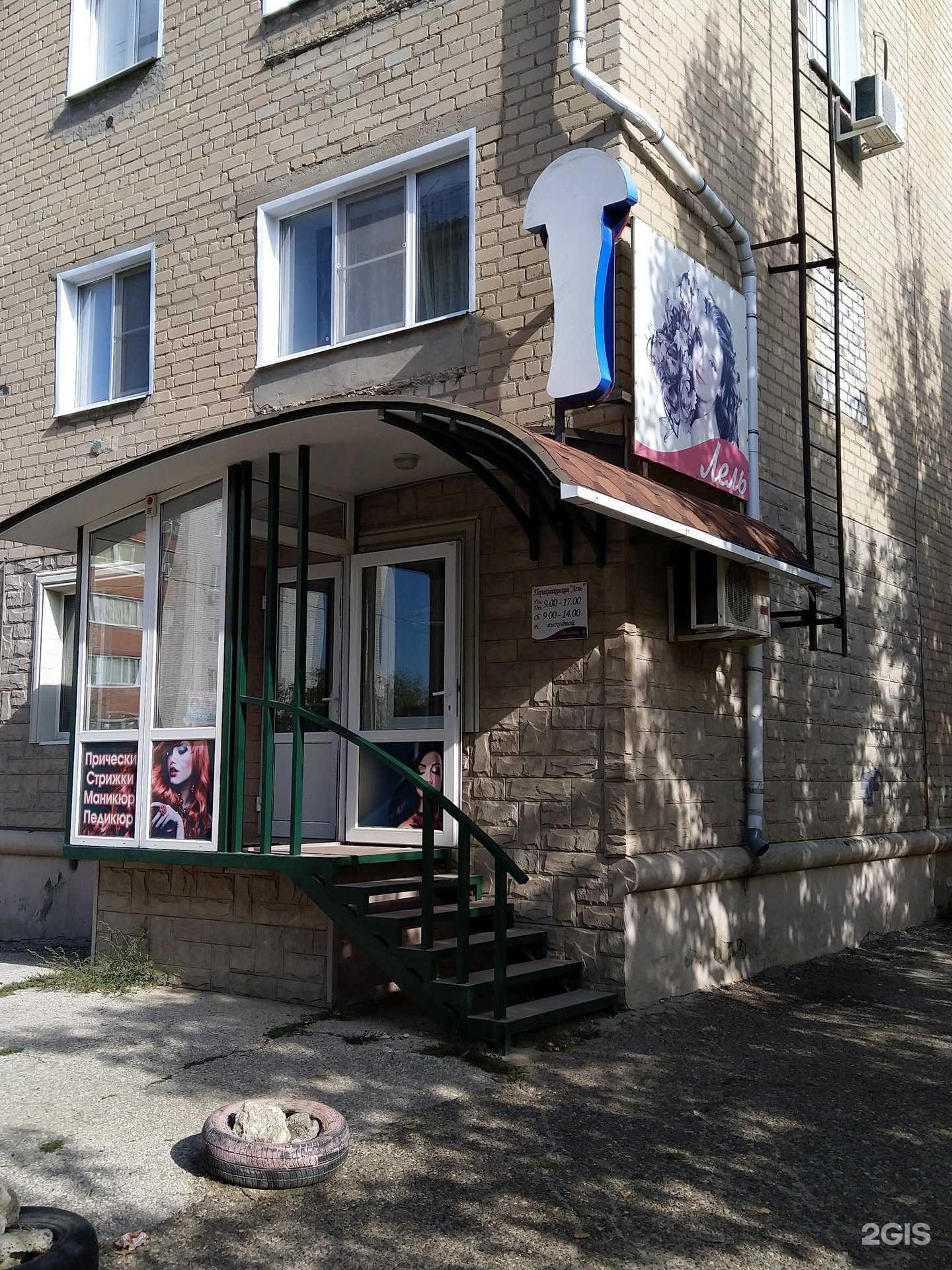 Отзывы на компанию Лель в Камышине c фото