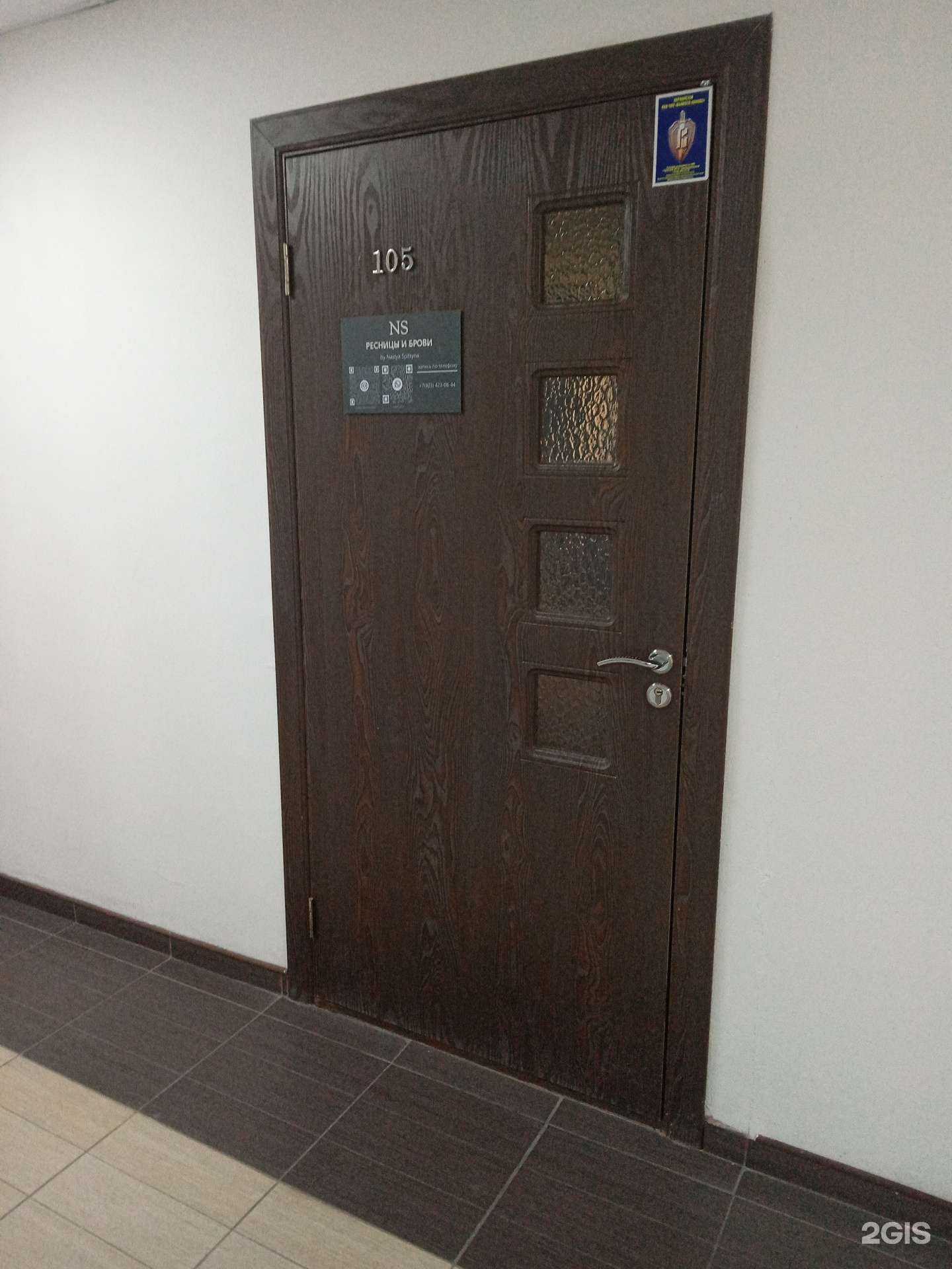 Отзывы на компанию Ns в Новороссийске c фото