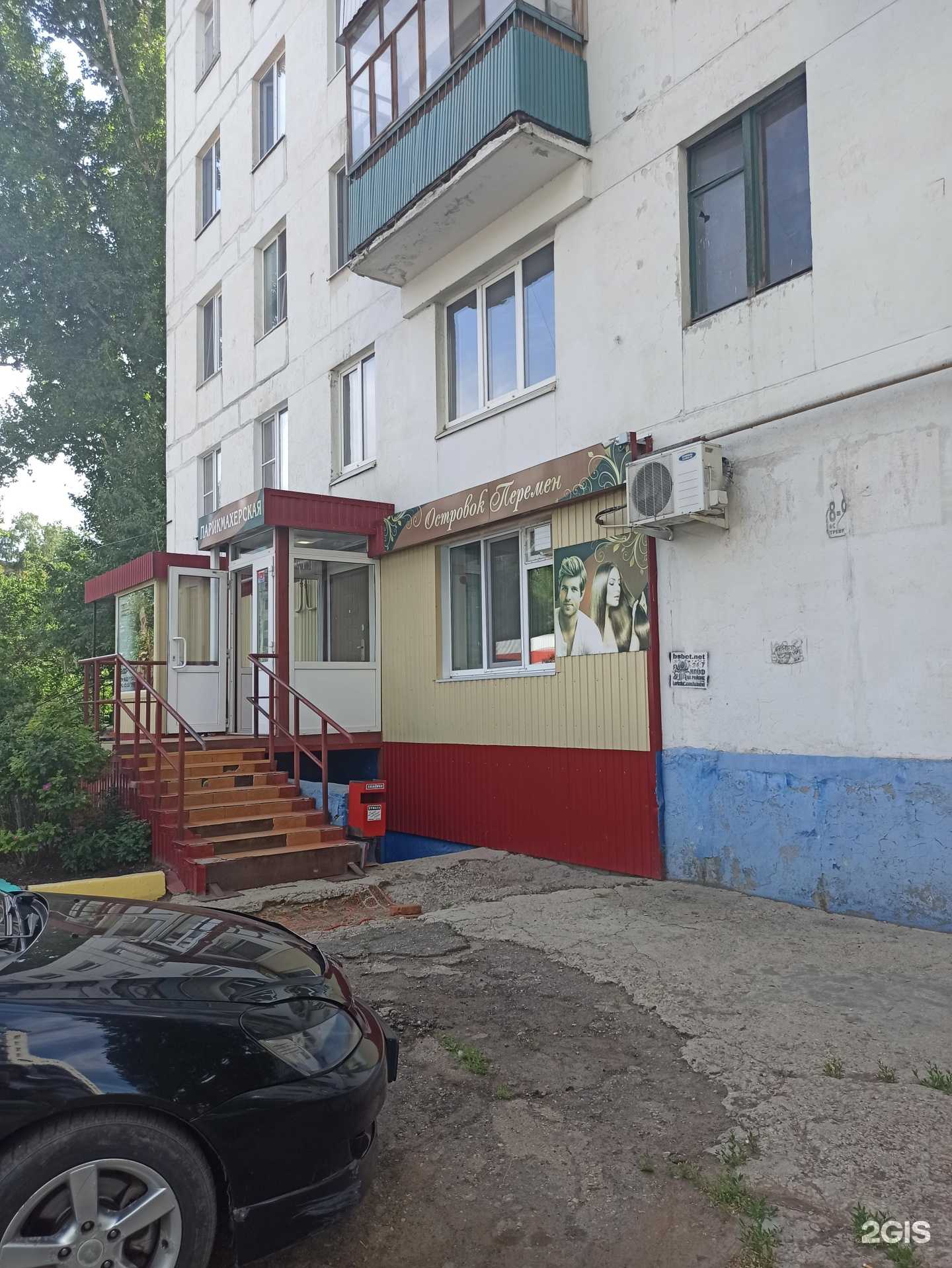 Отзывы на компанию Островок перемен в г. Балаково c фото