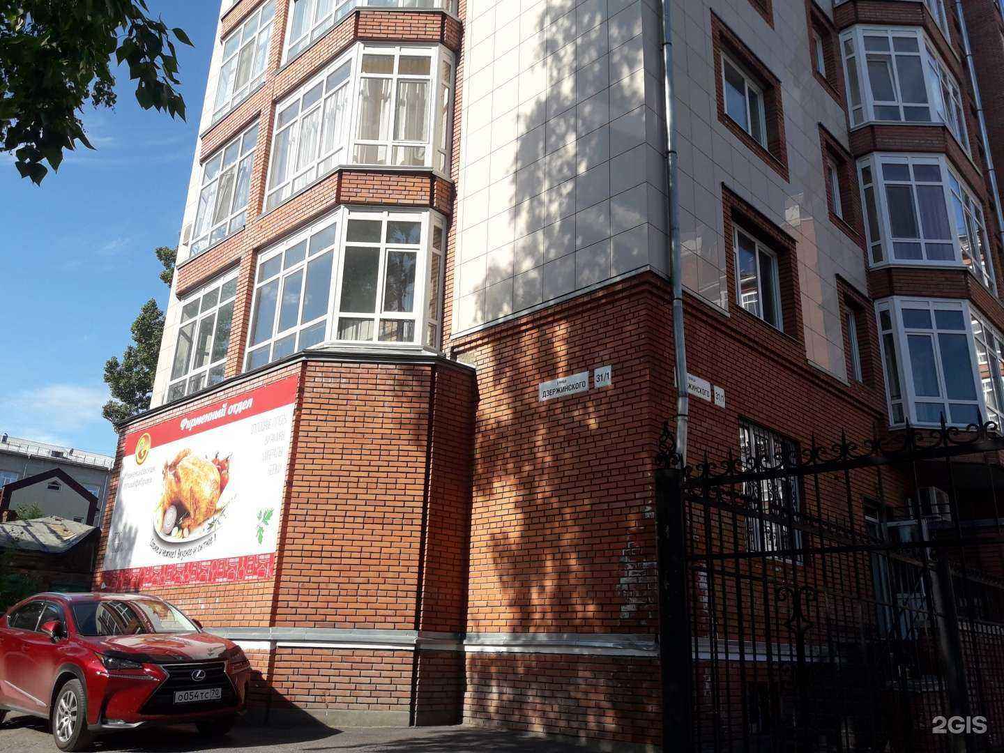 Отзывы на компанию Пронта Энерго в Томске c фото - фотография 2 из 2