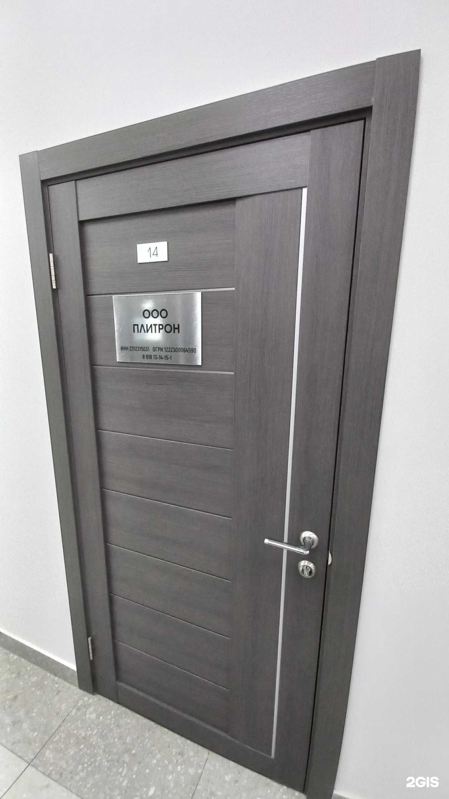 Отзывы на компанию Плитрон в г. Краснодар c фото