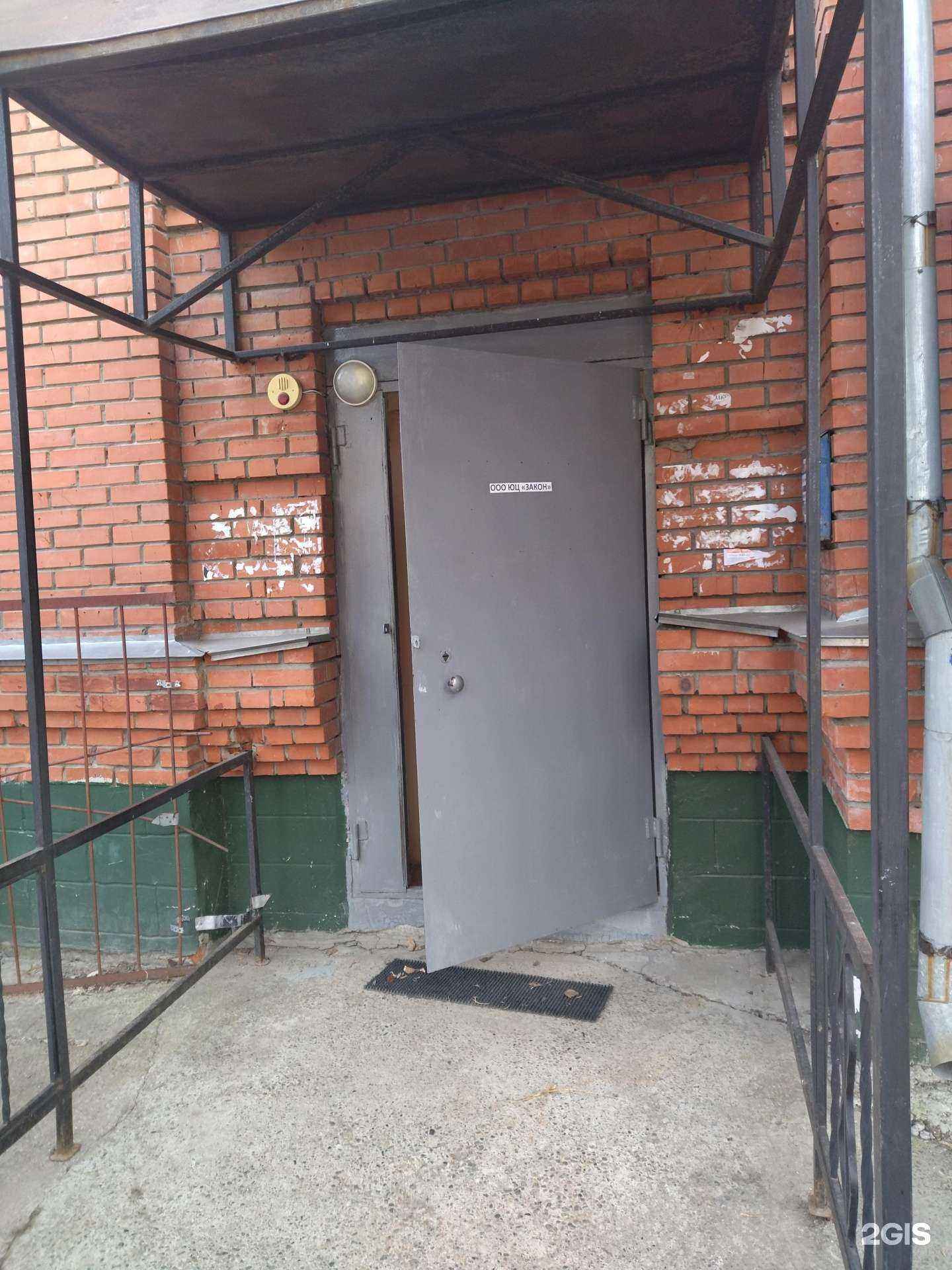 Отзывы на компанию Закон в г. Томск c фото