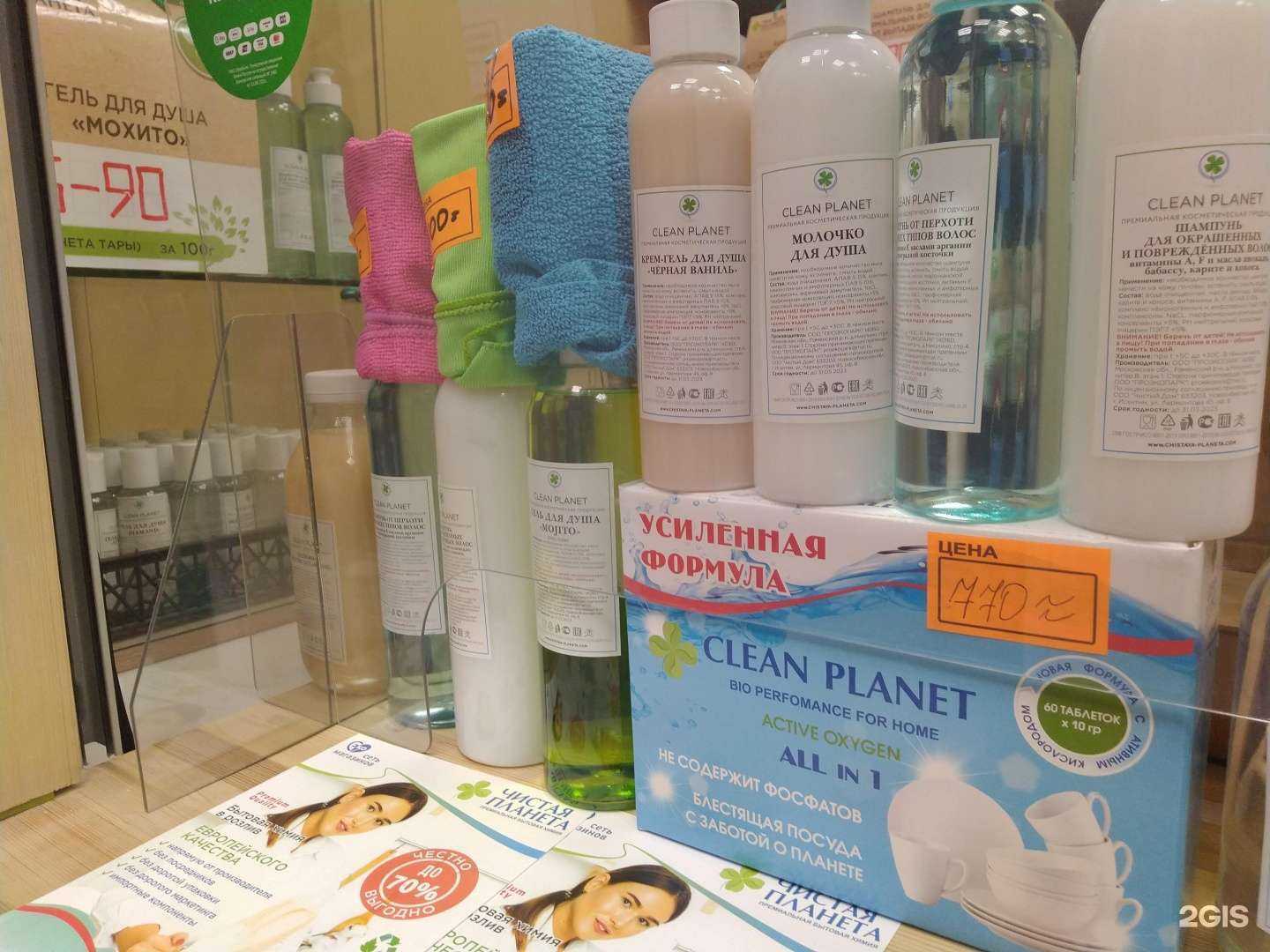 Отзывы на компанию Чистая планета в Гатчине c фото