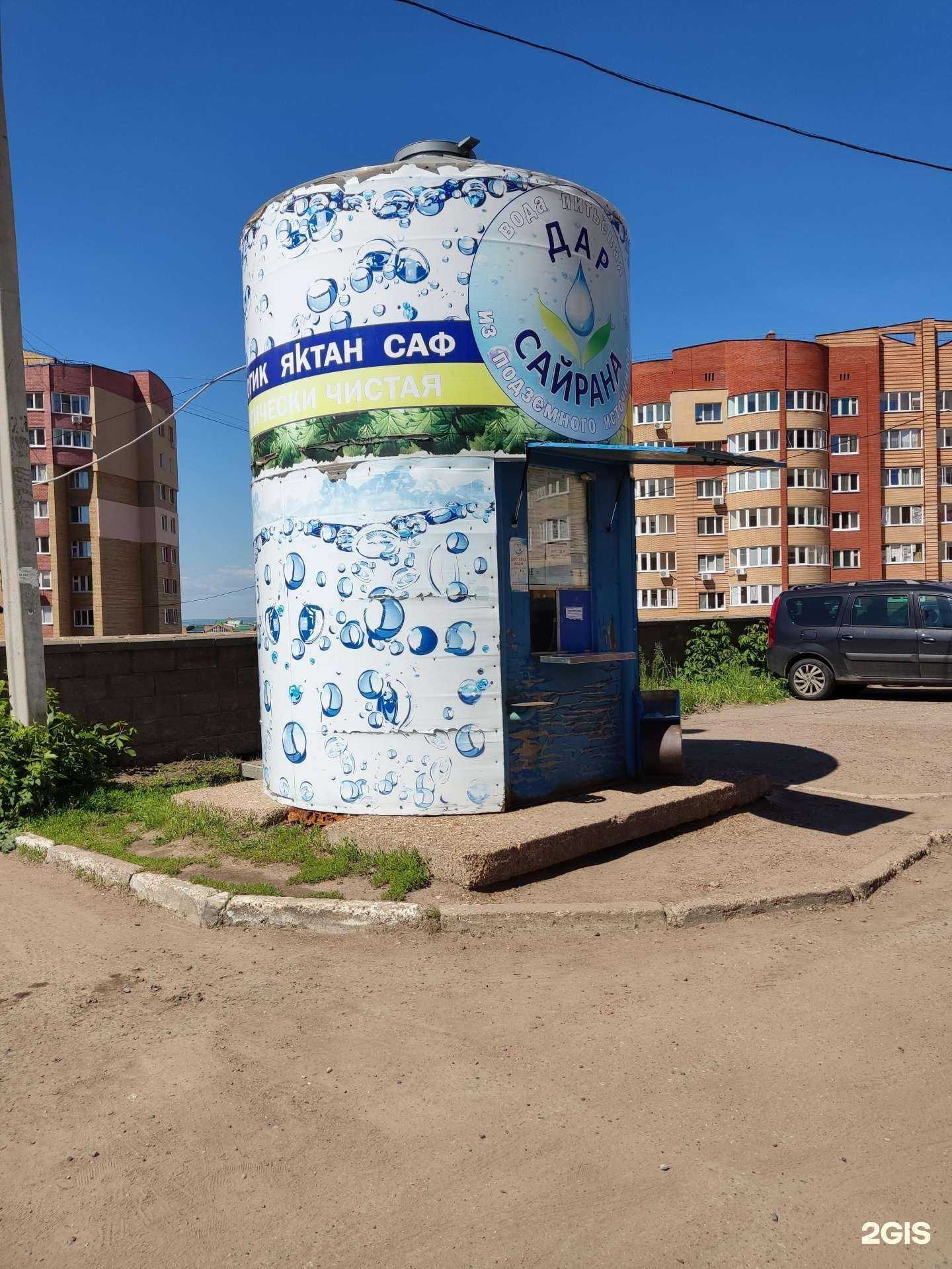 Отзывы на компанию Дар Сайрана в Уфе c фото