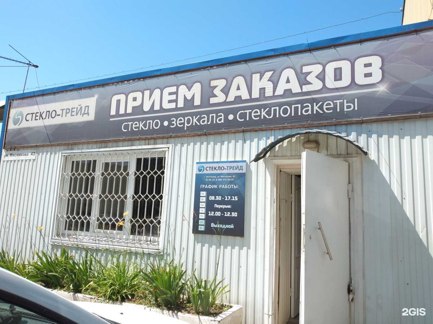 Отзывы на компанию Victoria Glass в Волгограде c фото