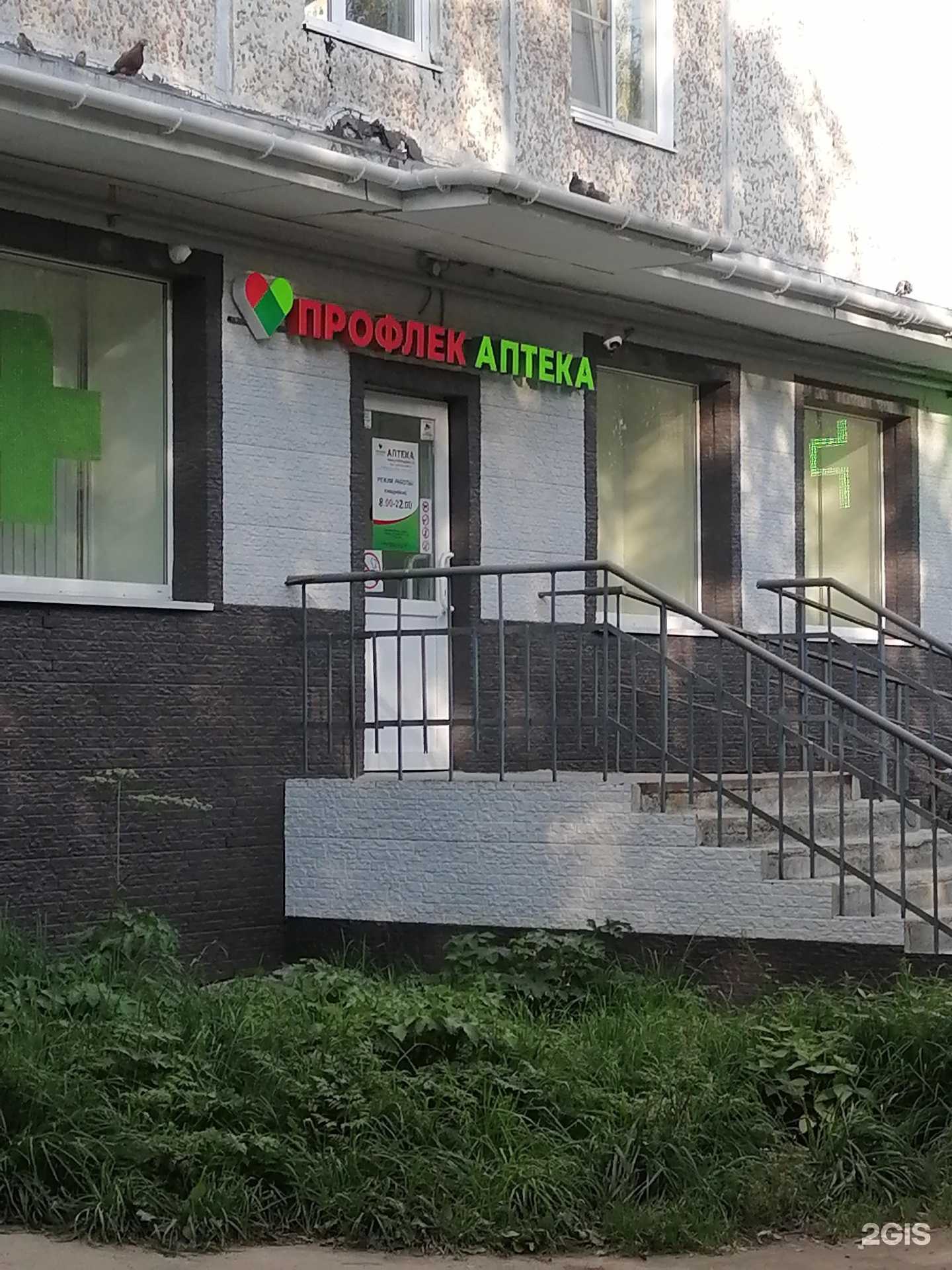 Отзывы на компанию Профлек в г. Апатиты c фото