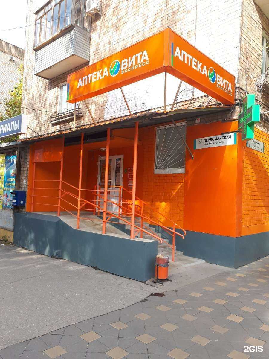 Отзывы на компанию Вита в г. Самара c фото