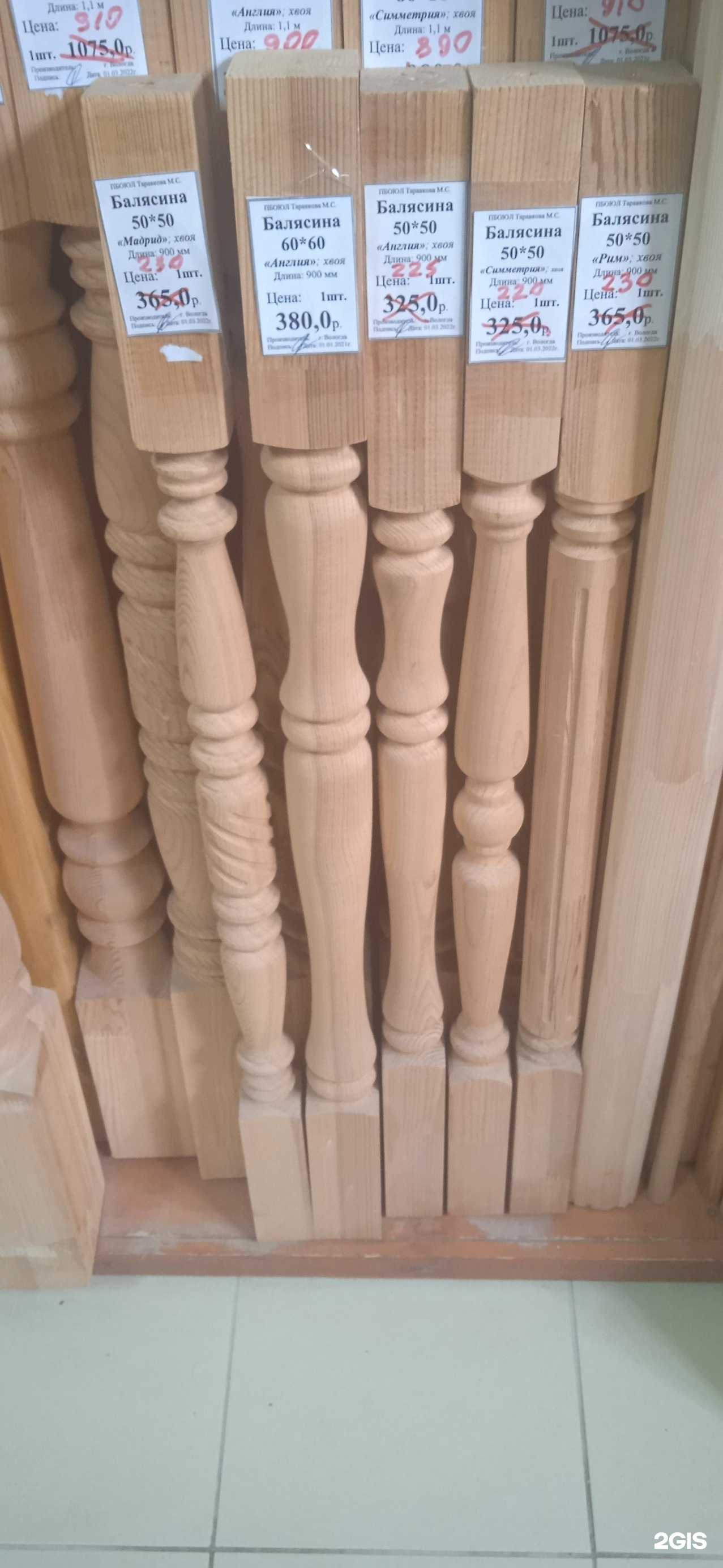 Отзывы на компанию Мир дерева в Липецке c фото