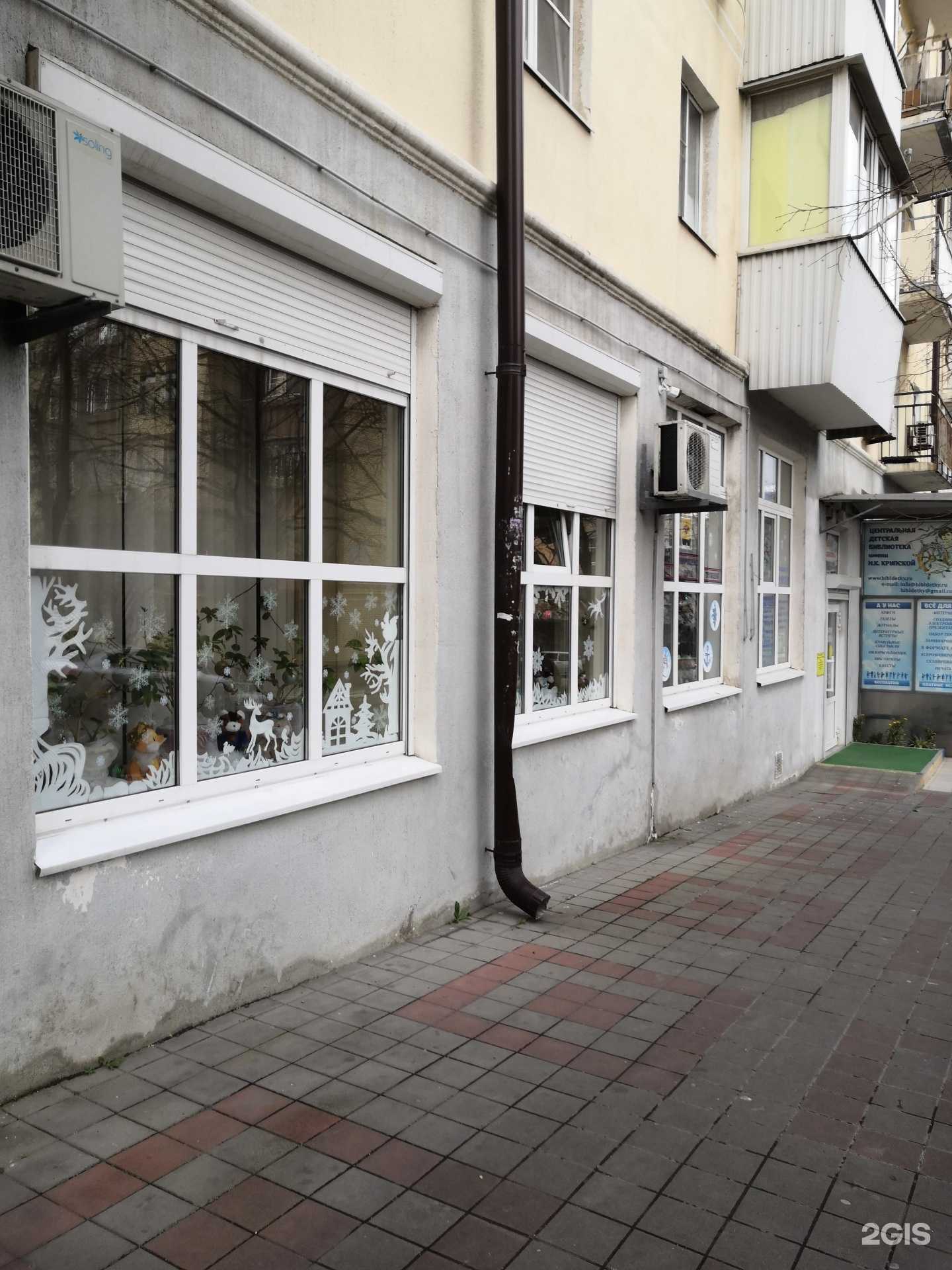 Отзывы на компанию Центральная городская детская библиотека им. Н.К. Крупской в Новороссийске c фото - фотография 2 из 2