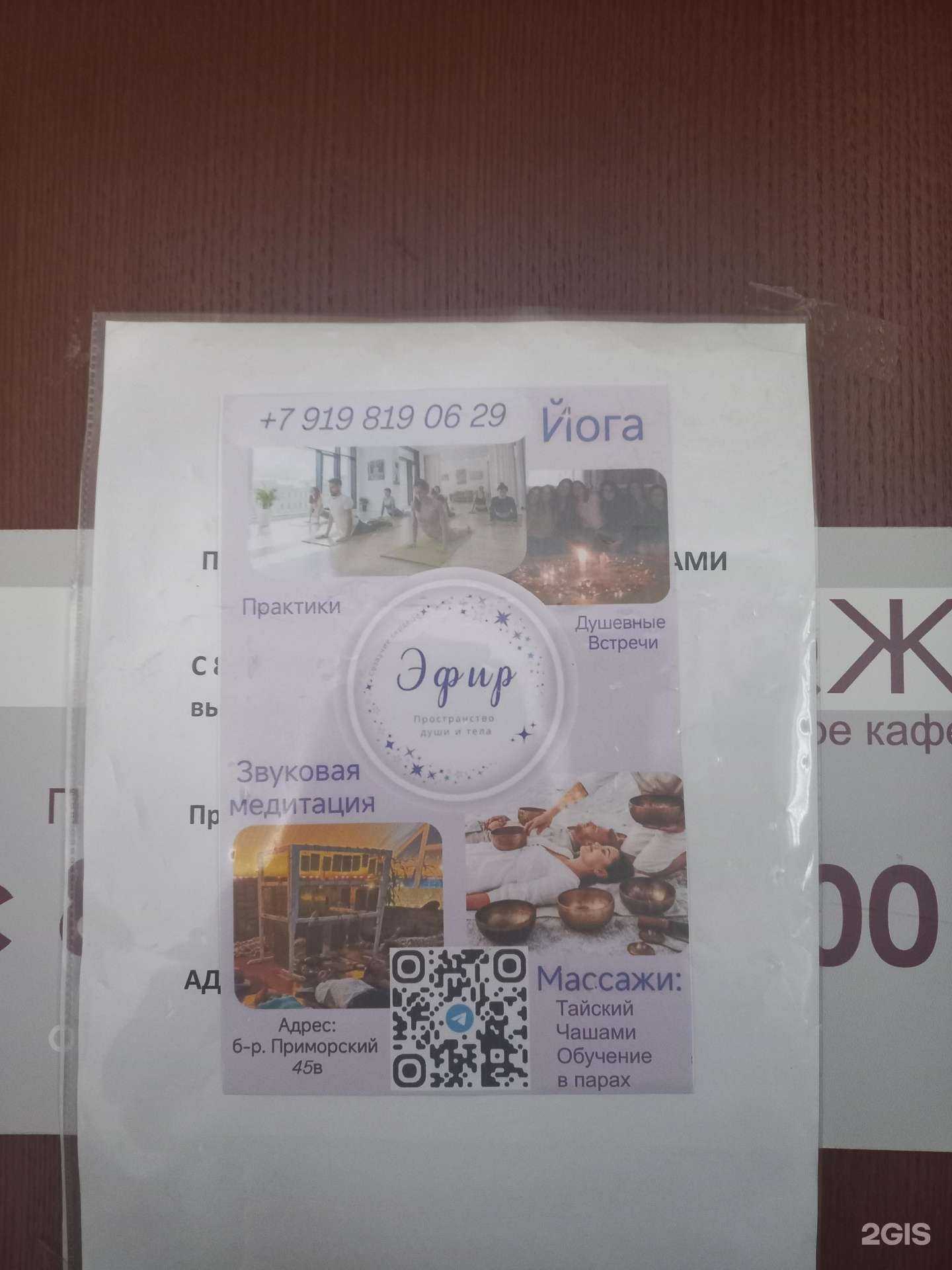 Отзывы на компанию Эфир в г. Тольятти c фото