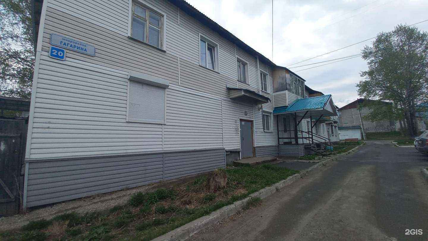 Отзывы на компанию Будь здоров! в Байкальске c фото - фотография 2 из 2