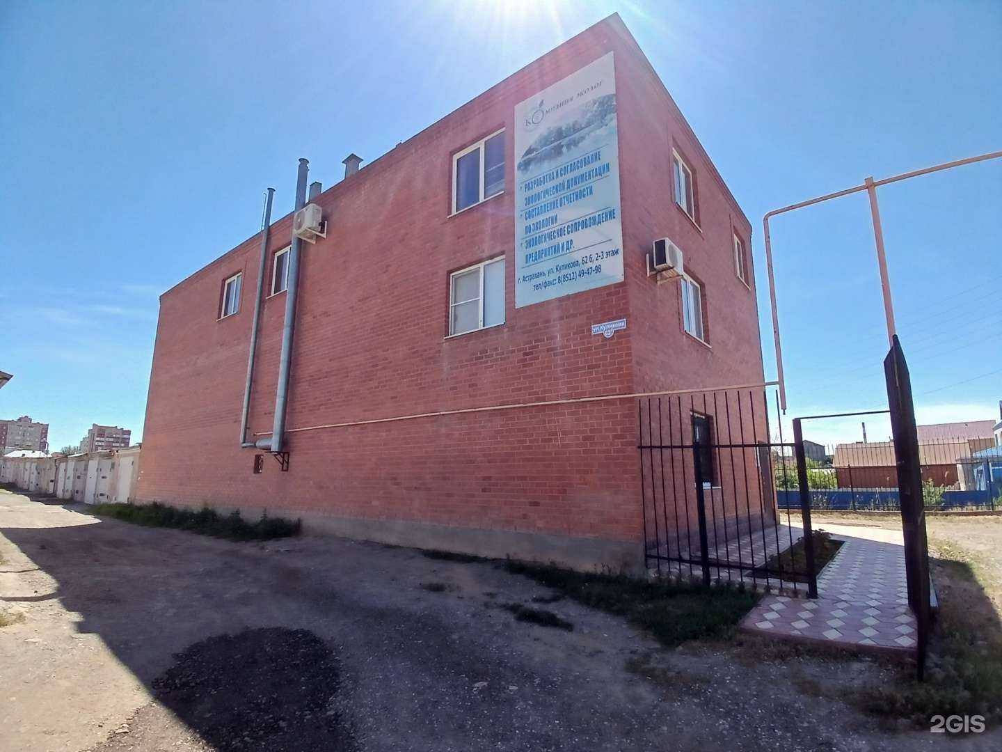 Отзывы на компанию Evergreen в Астрахани c фото - фотография 2 из 2