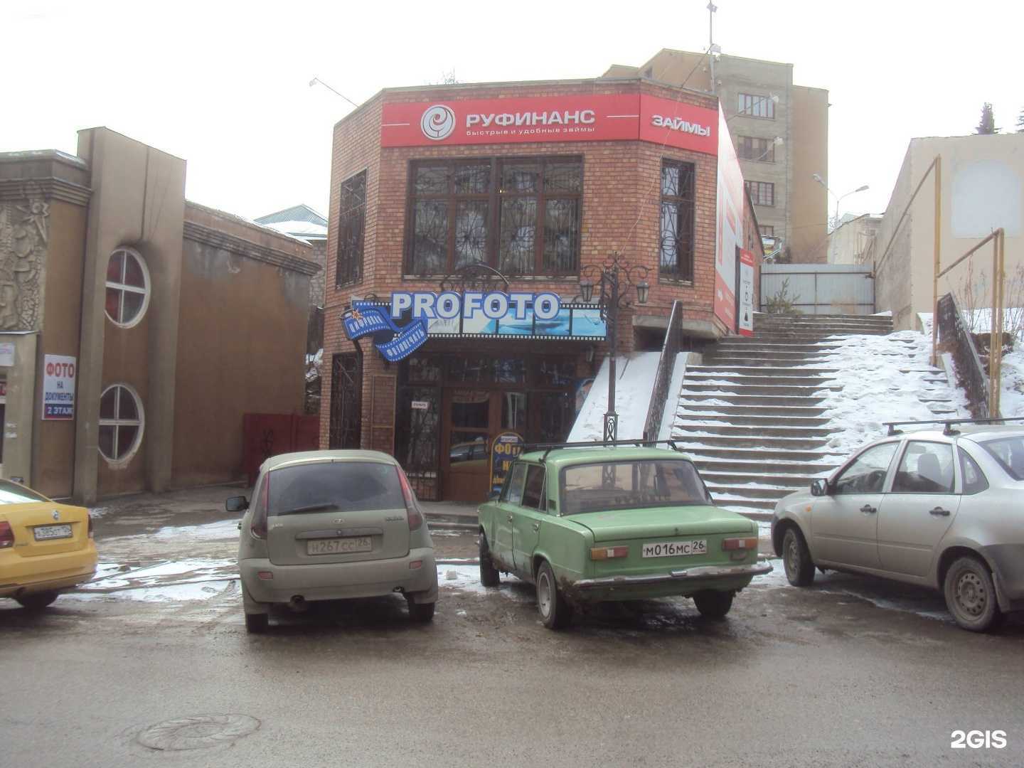 Отзывы на компанию Альфа-банк в Кисловодске c фото - фотография 2 из 2