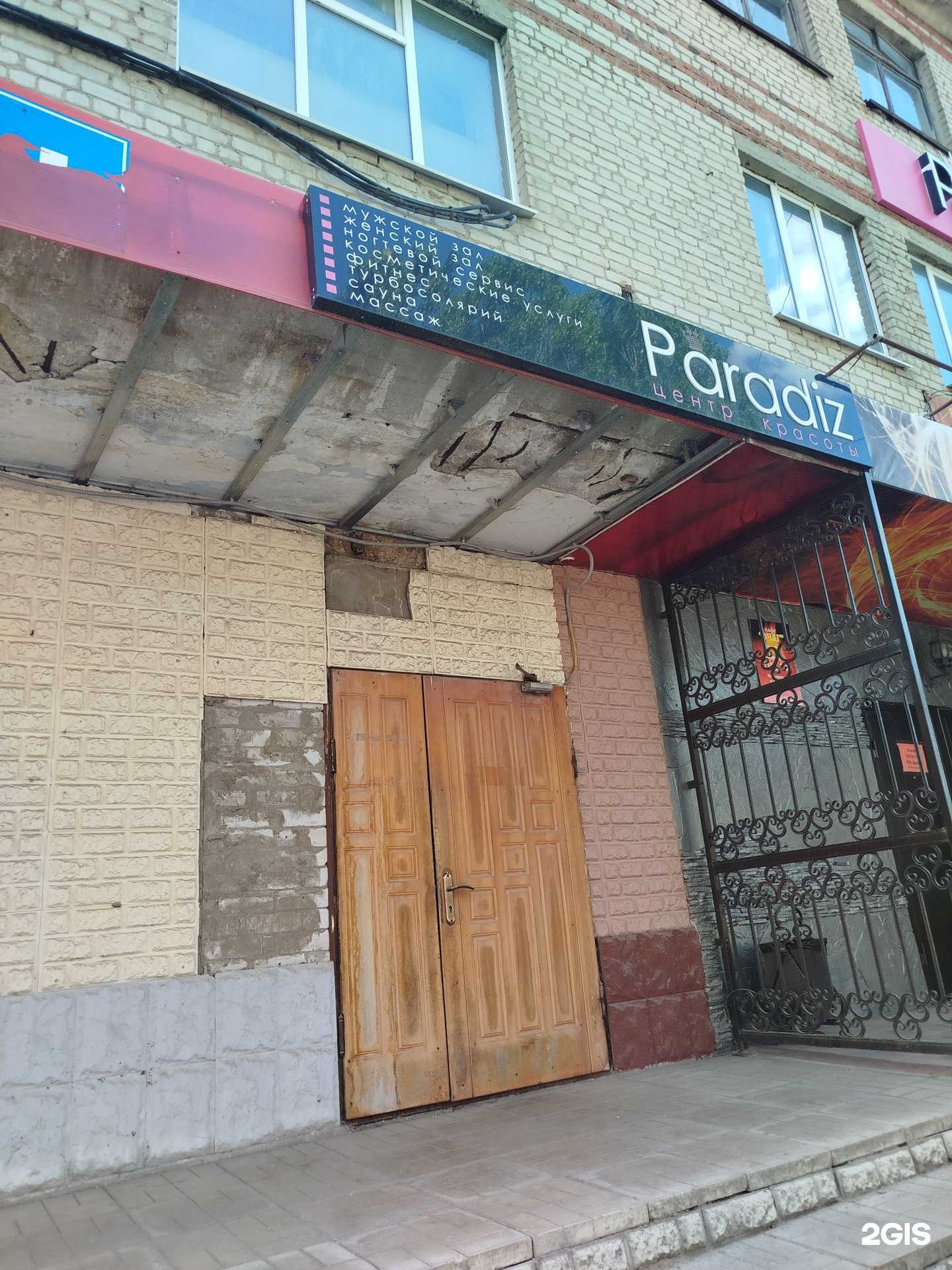 Отзывы на компанию Материалист в Елеце c фото