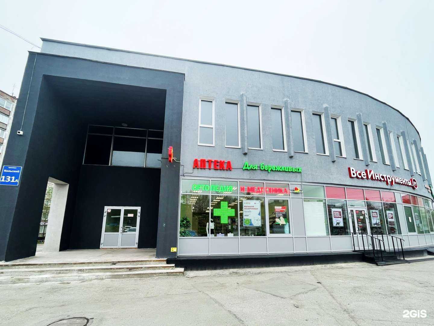 Отзывы на компанию Горздрав в г. Мурманск c фото