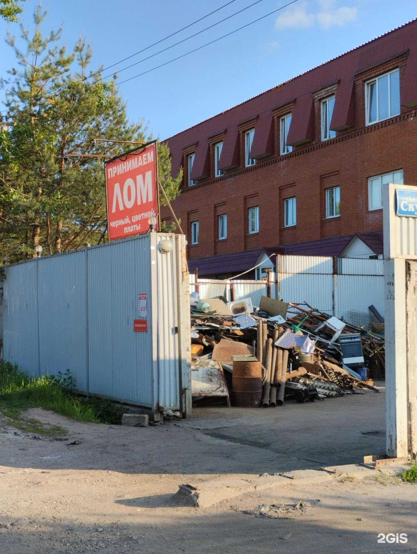 Отзывы на компанию Пункт приема лома в г. Тула c фото