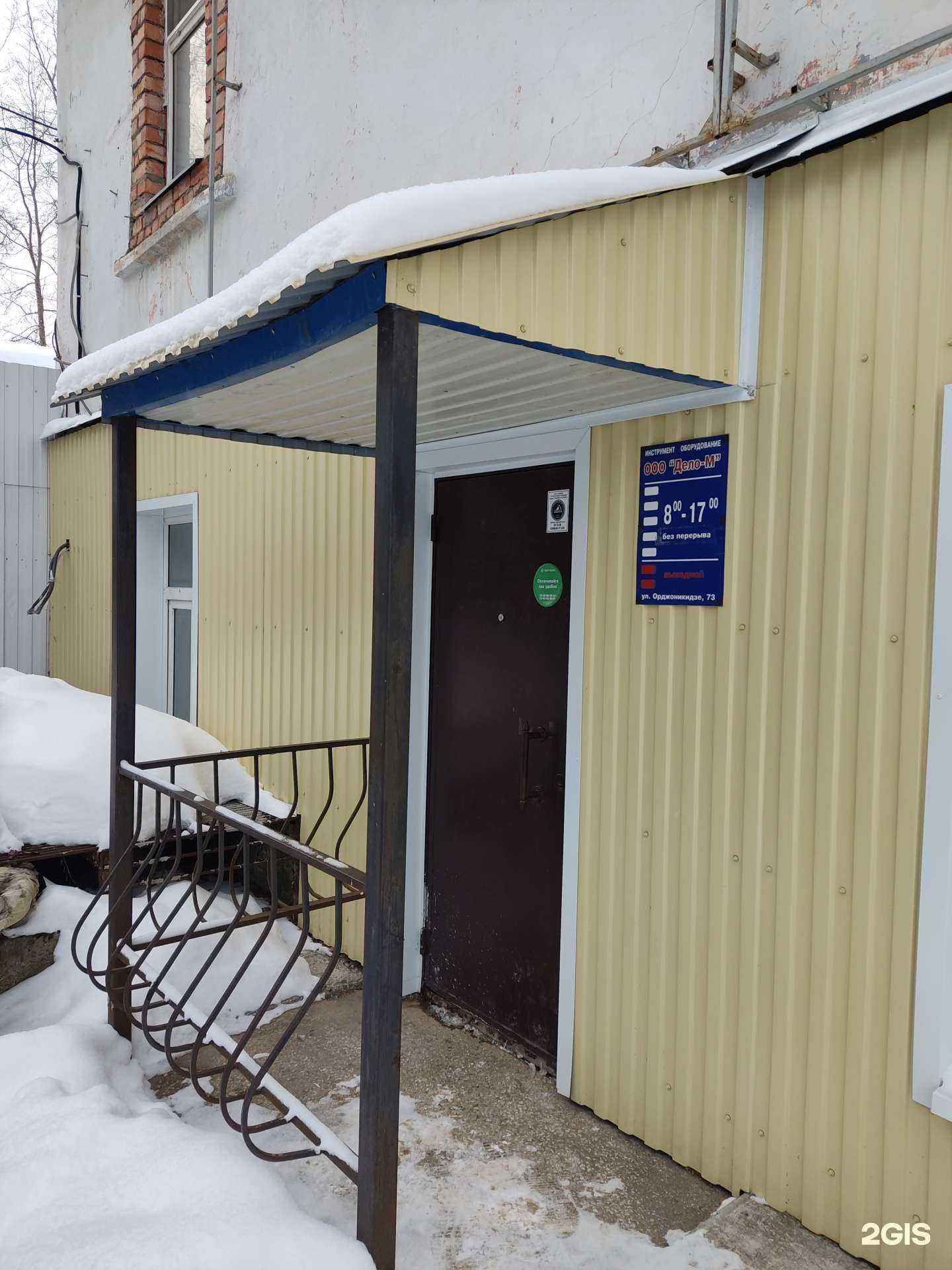 Отзывы на компанию Дело-М в Сыктывкаре c фото