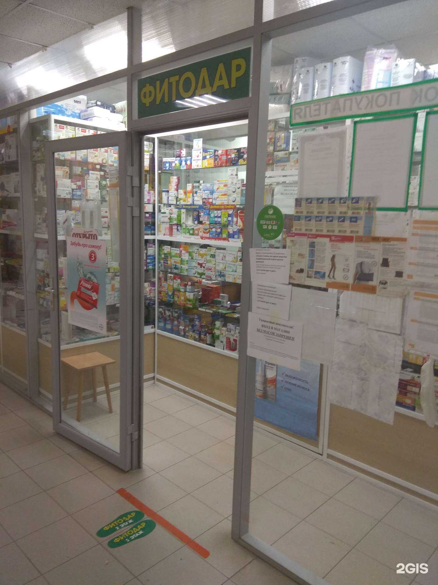 Отзывы на компанию Фитодар в г. Южно-Сахалинск c фото