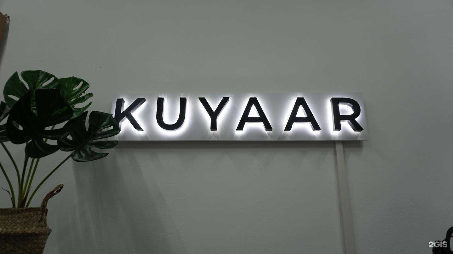 Отзывы на компанию Kuyaar в г. Якутск c фото