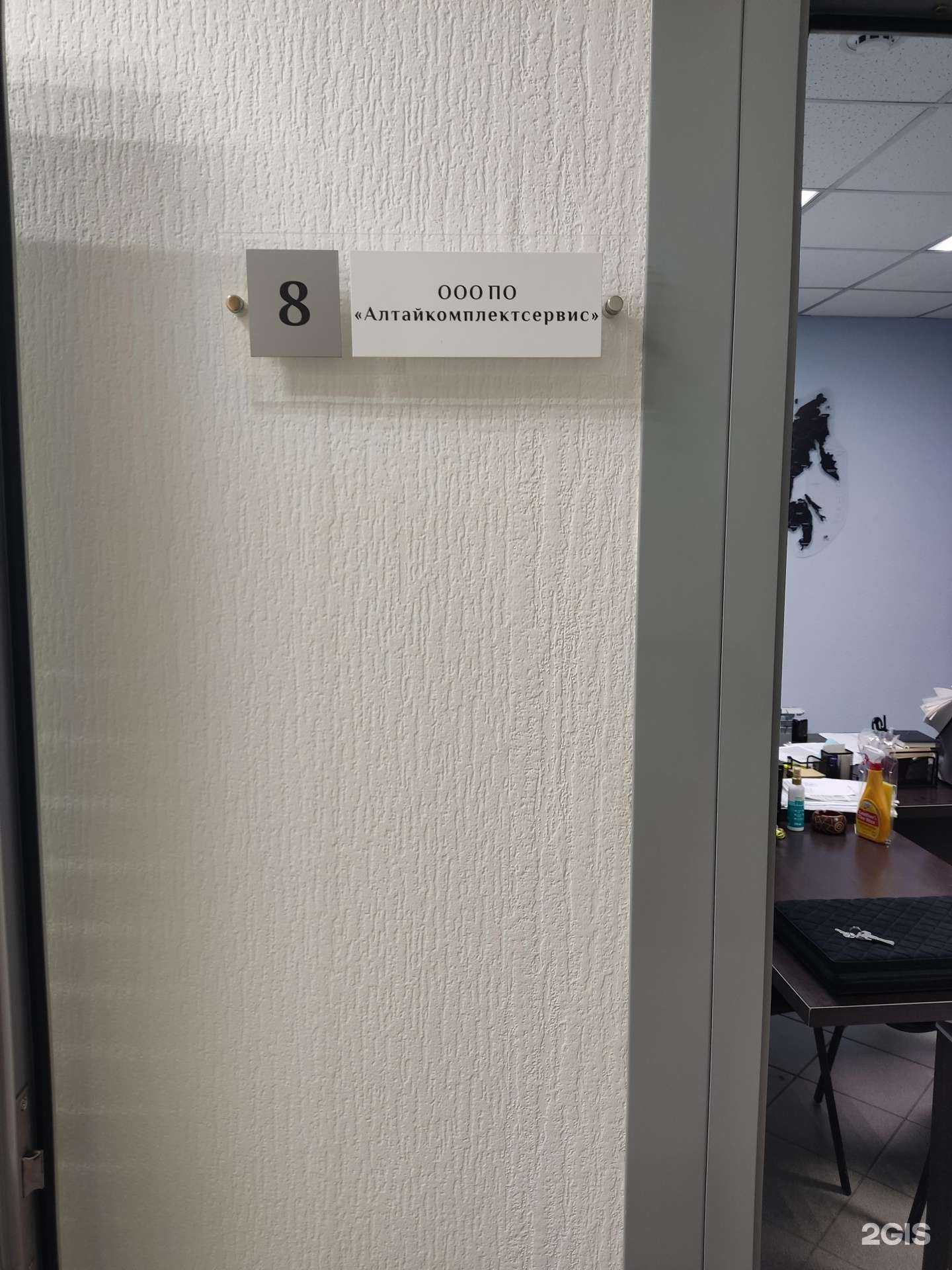 Отзывы на компанию АлтайКомплектСервис в Барнауле c фото