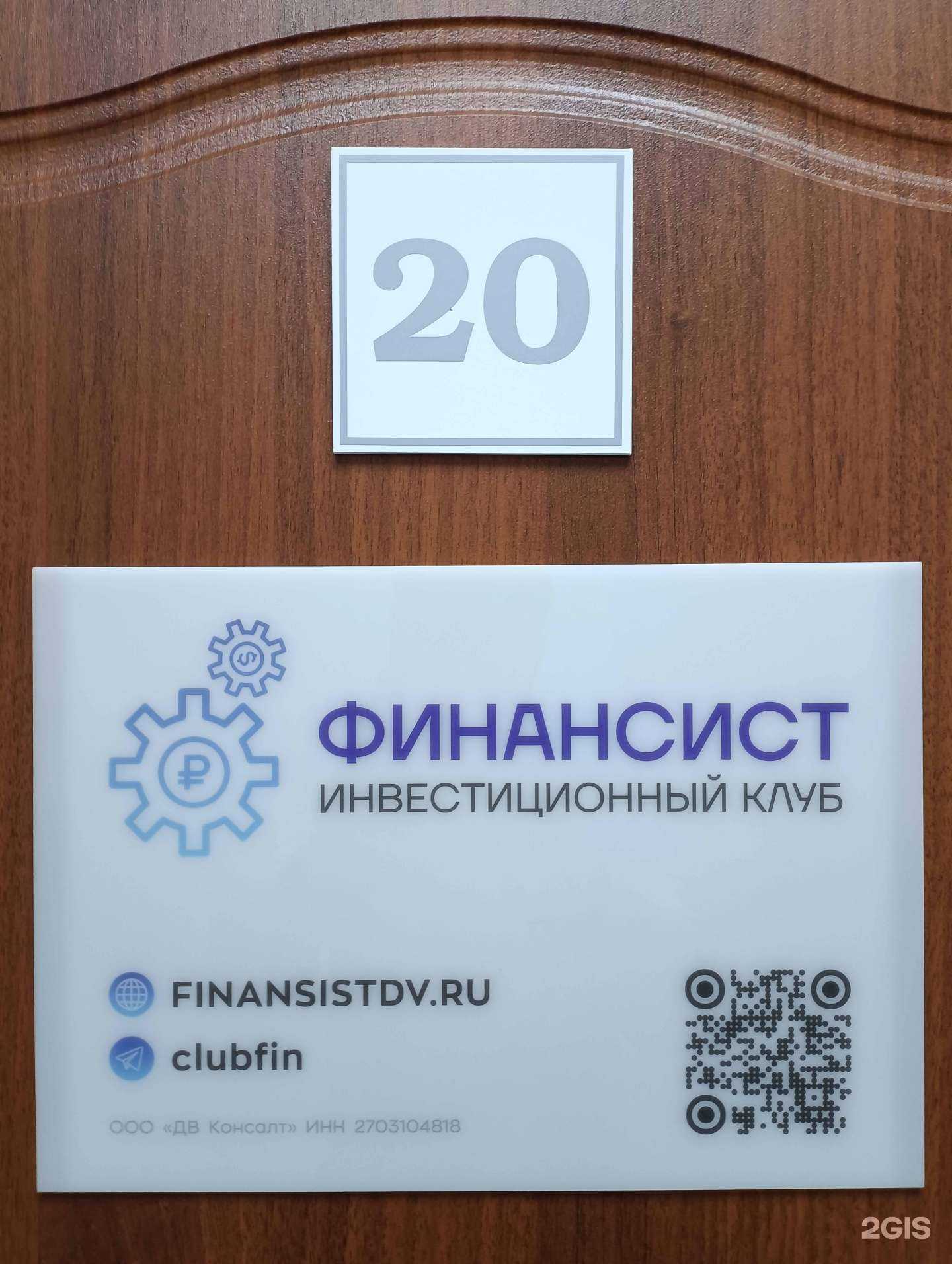 Отзывы на компанию Финансист в Комсомольске-на-Амуре c фото