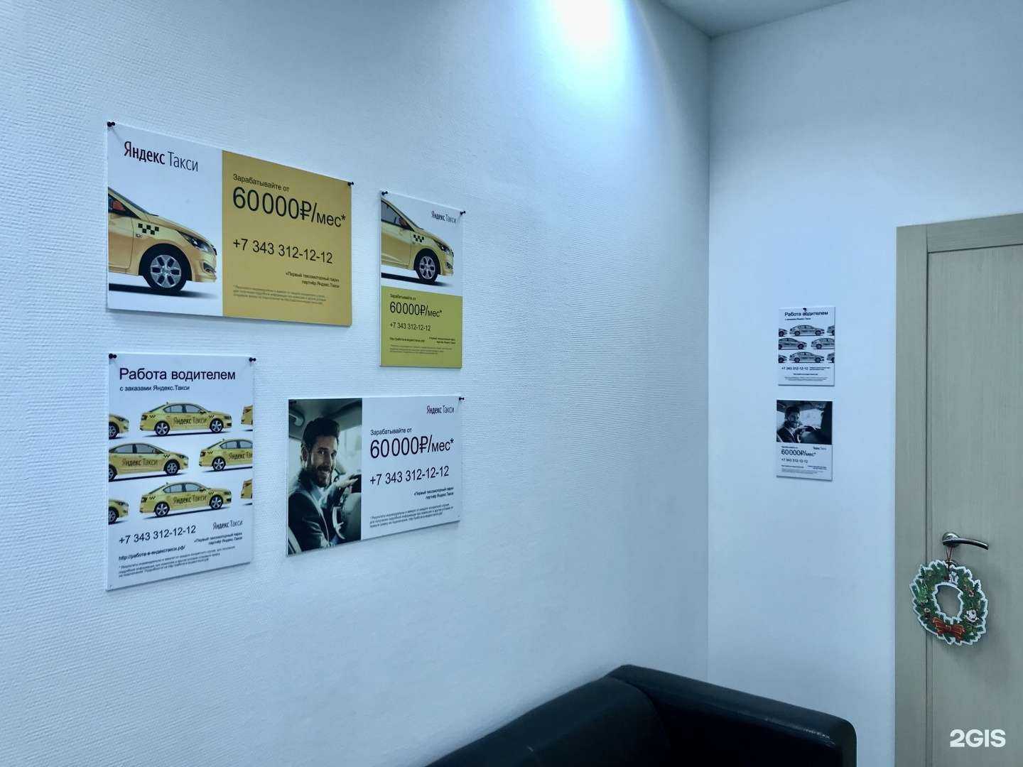 Отзывы на компанию Первый таксомоторный парк в Екатеринбурге c фото