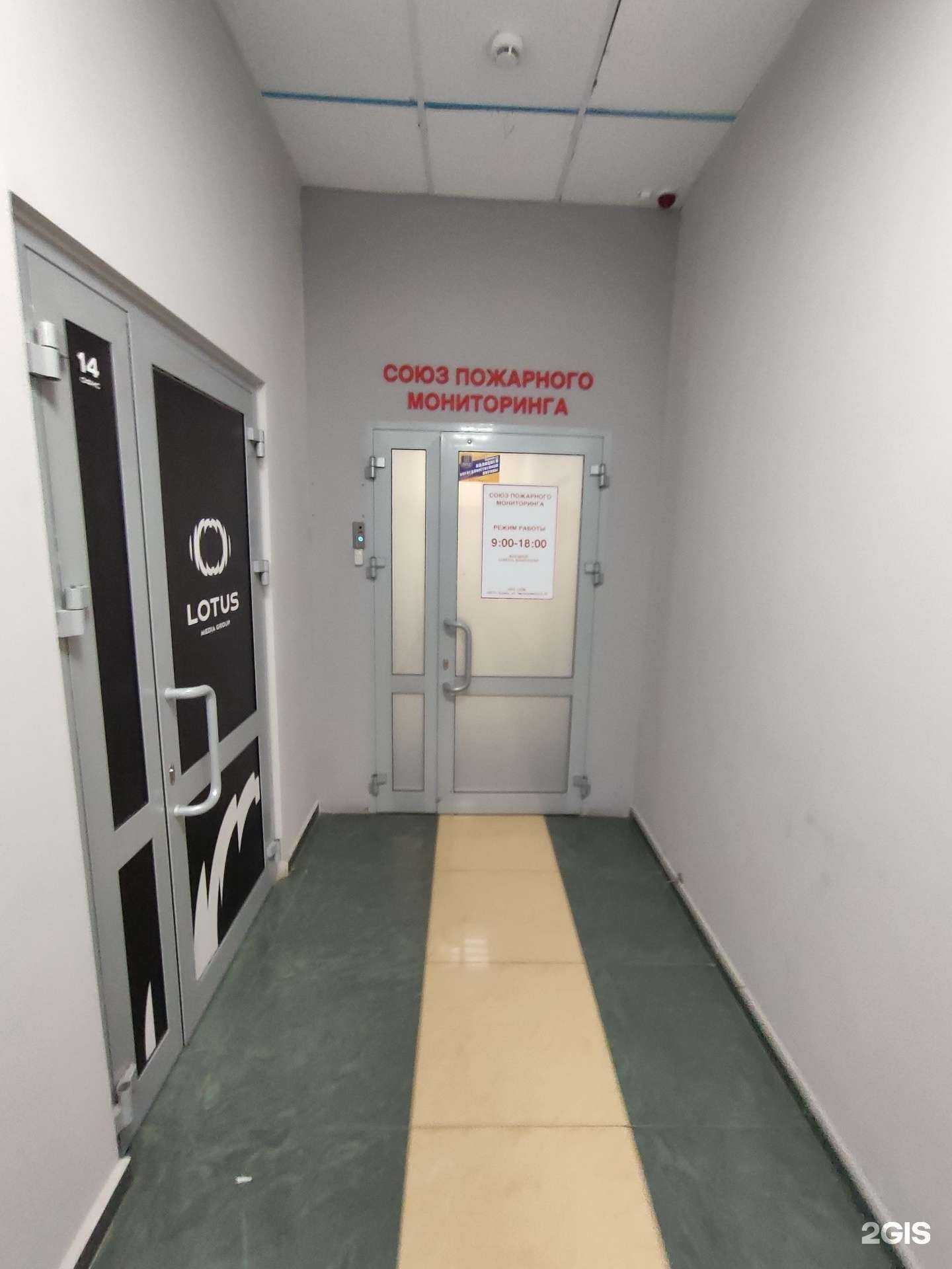 Отзывы на компанию Союз пожарного мониторинга в Казани c фото