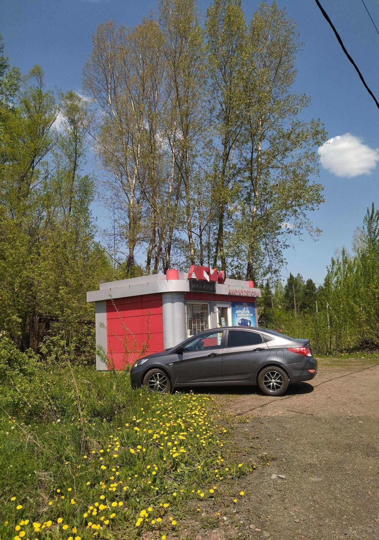 Отзывы на компанию АКМО в Осинниках c фото - фотография 2 из 2