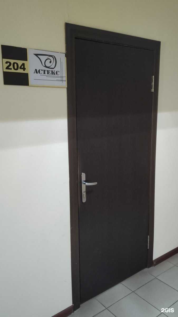 Отзывы на компанию Астекс в г. Красноярск c фото