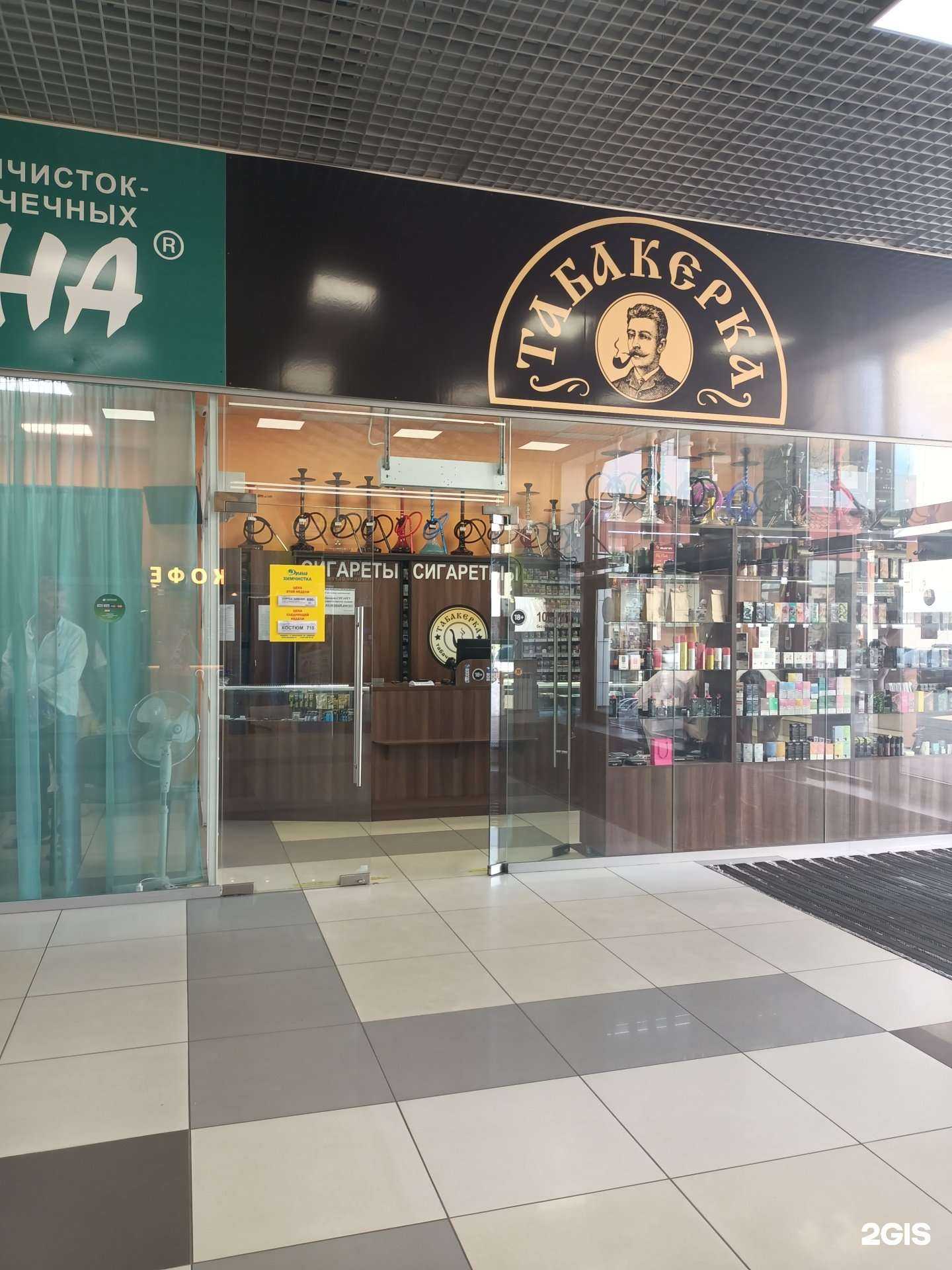 Отзывы на компанию Табакерка в г. Рыбинск c фото