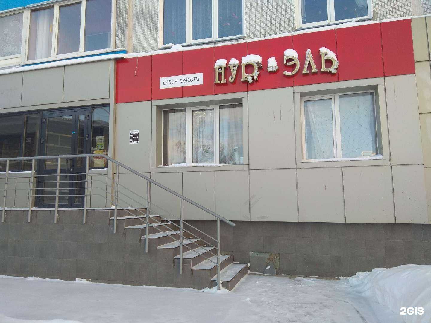 Отзывы на компанию Нур-Эль в г. Набережные Челны c фото