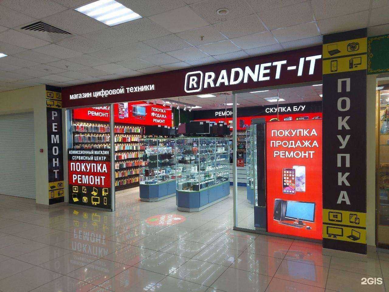 Отзывы на компанию RADNET-IT service в г. Набережные Челны c фото