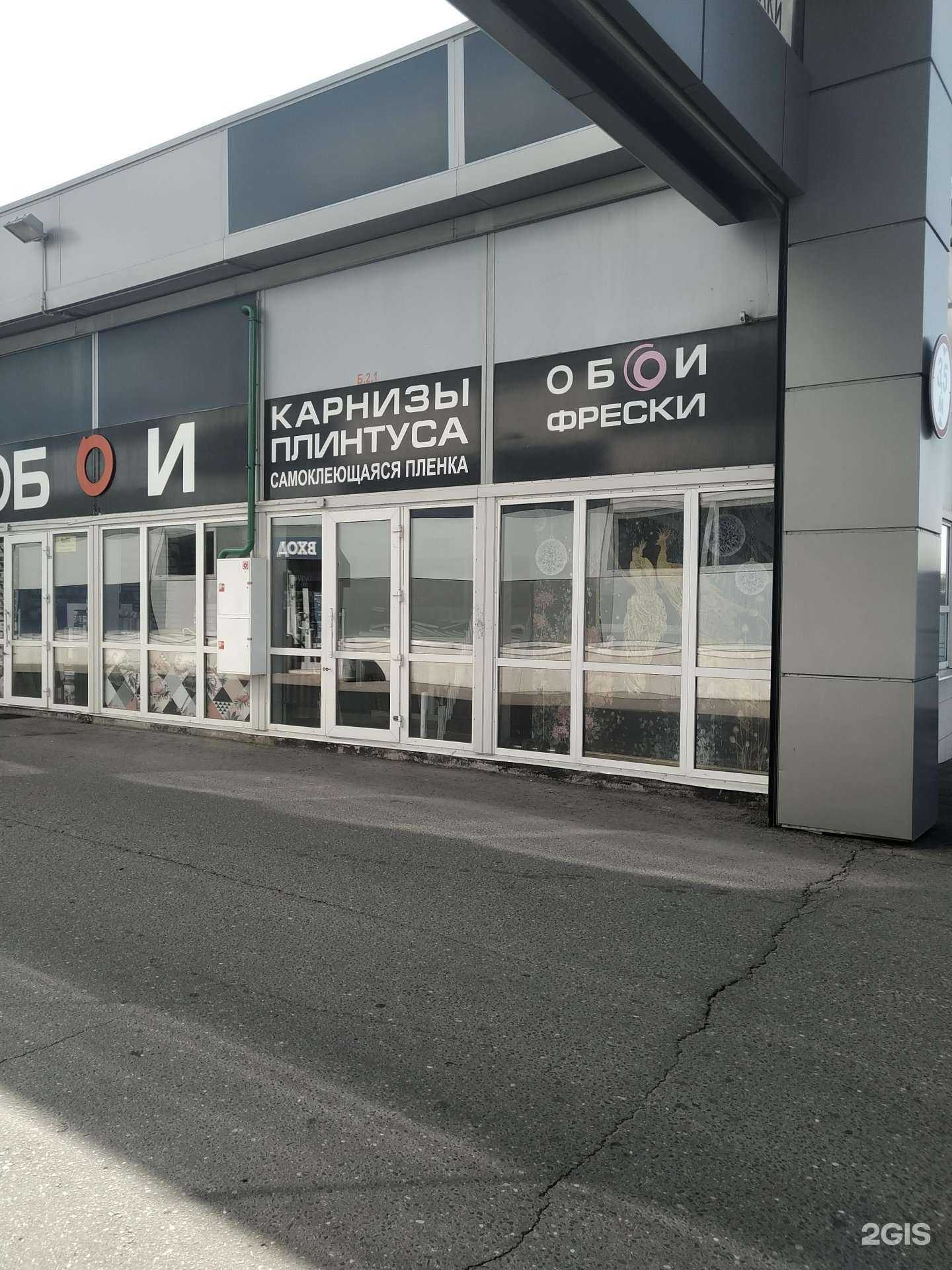 Отзывы на компанию Мскобои в Москве c фото