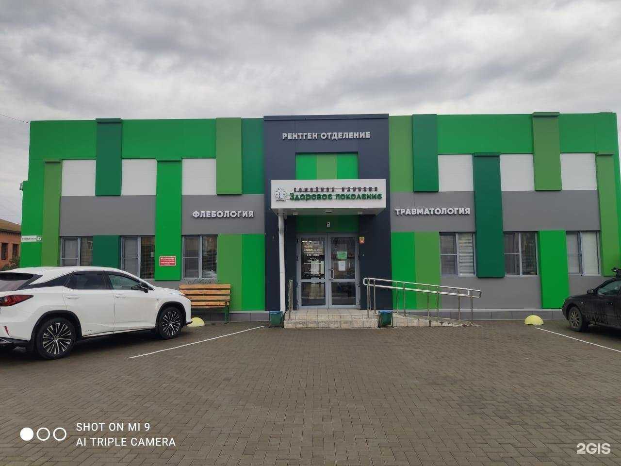 Отзывы на компанию Здоровое поколение в г. Бийск c фото