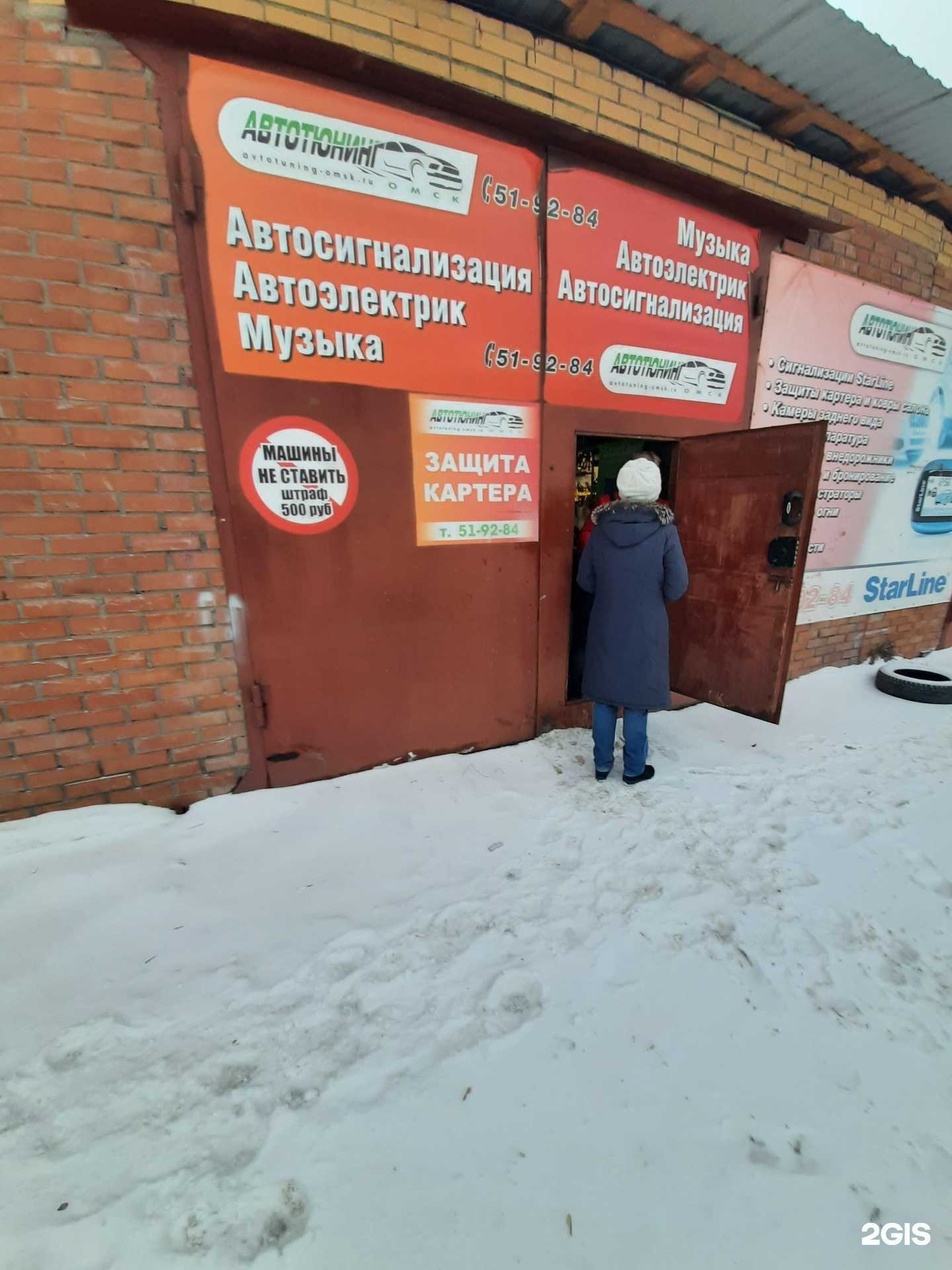Отзывы на компанию Автотюнинг-Омск в г. Омск c фото