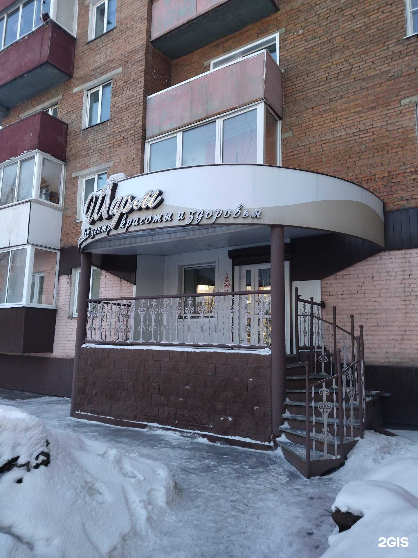 Отзывы на компанию Шарм lux в Осинниках c фото