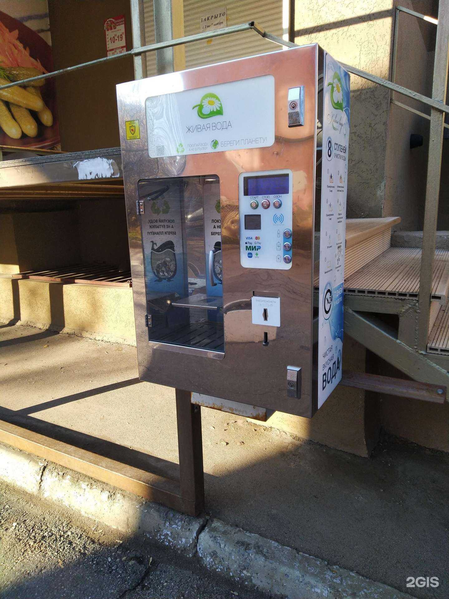 Отзывы на компанию Живая вода в Самаре c фото