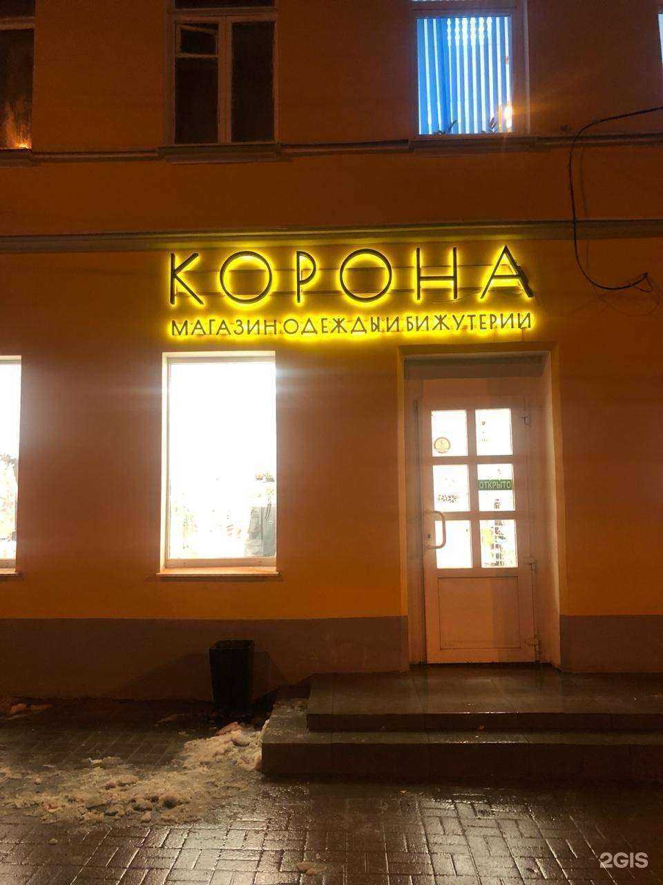 Отзывы на компанию Корона в Калуге c фото