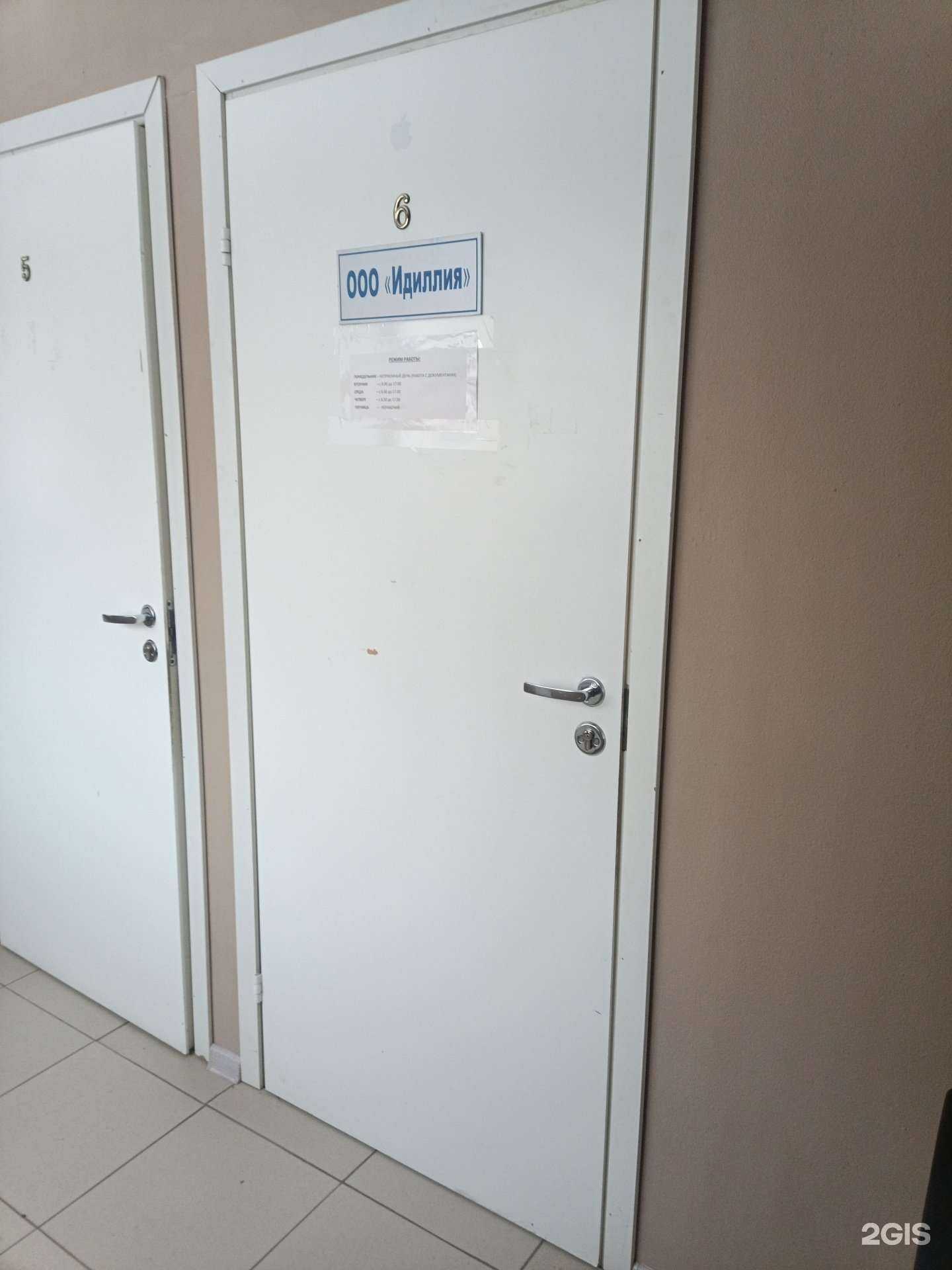 Отзывы на компанию Идиллия в Йошкар-Оле c фото