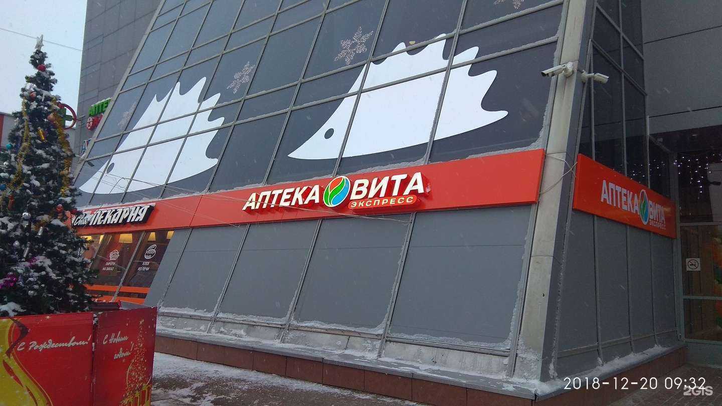 Отзывы на компанию Вита Экспресс в г. Рязань c фото