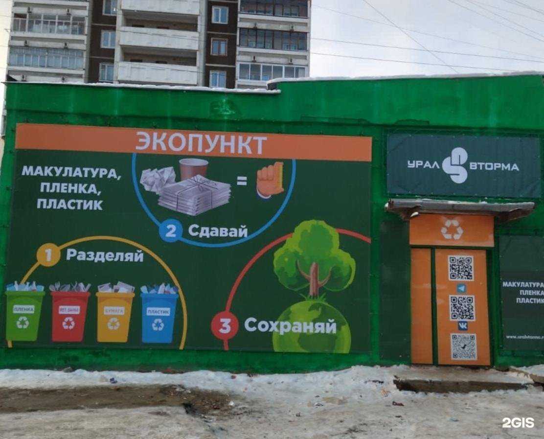 Отзывы на компанию Уралвторма в г. Екатеринбург c фото