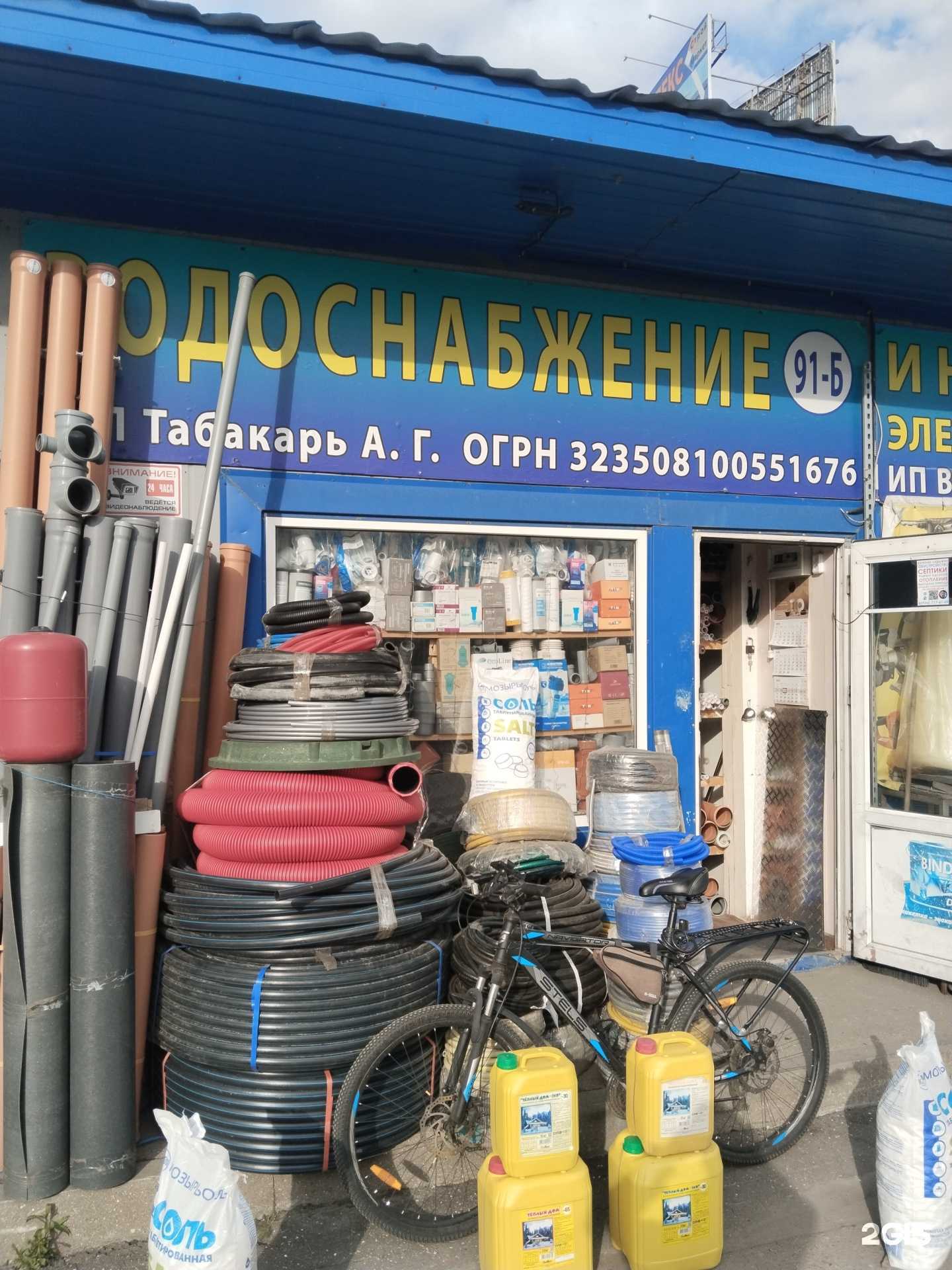 Отзывы на компанию Магазин товаров для отопления и водоснабжения в Люберцах c фото