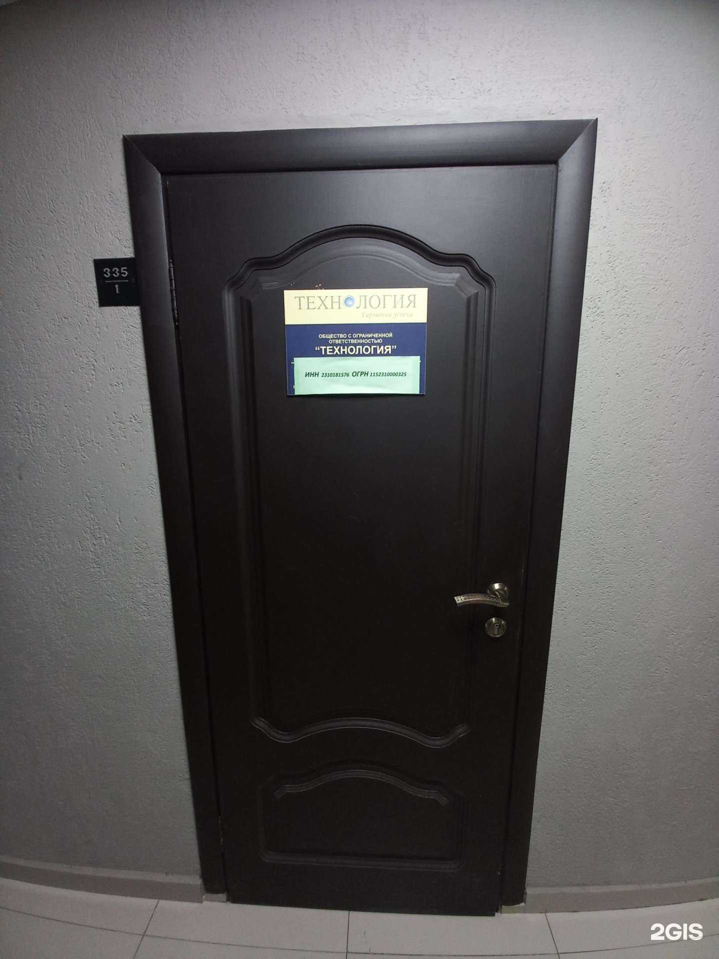 Отзывы на компанию Технология в г. Краснодар c фото