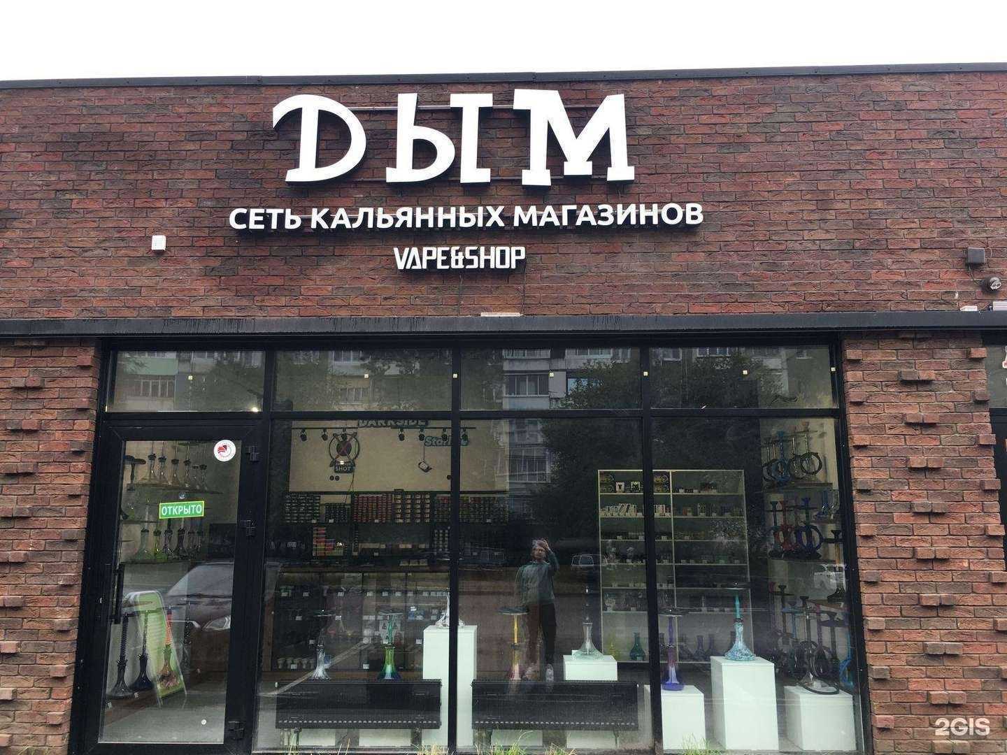 Отзывы на компанию Dym в Воронеже c фото