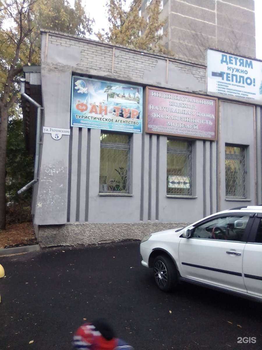 Отзывы на компанию Орхидея в Пензе c фото - фотография 2 из 2