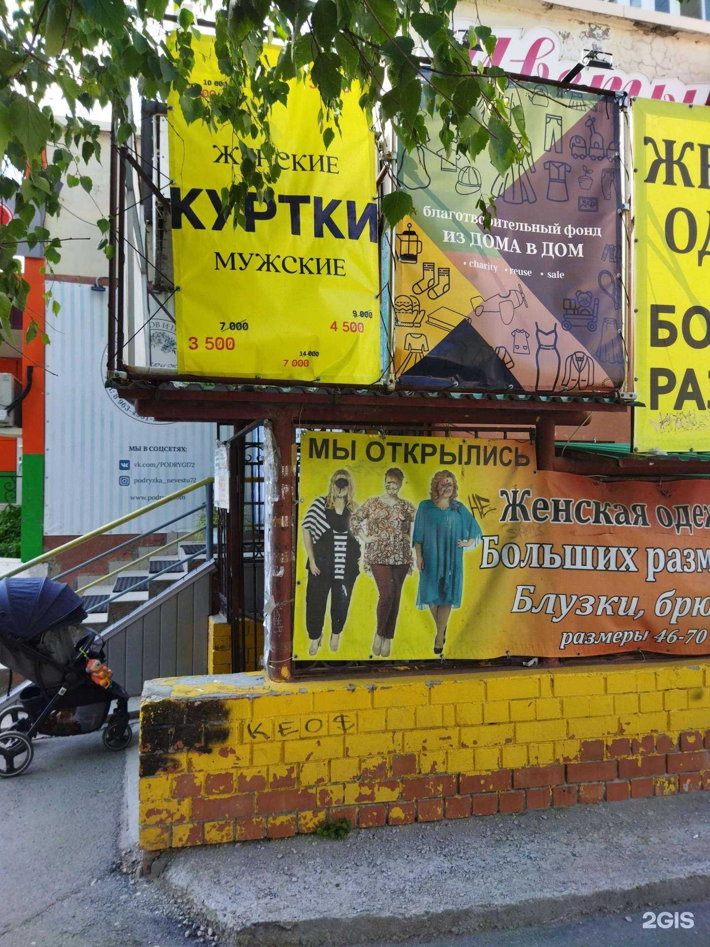 Отзывы на компанию Из дома в дом в Тюмени c фото