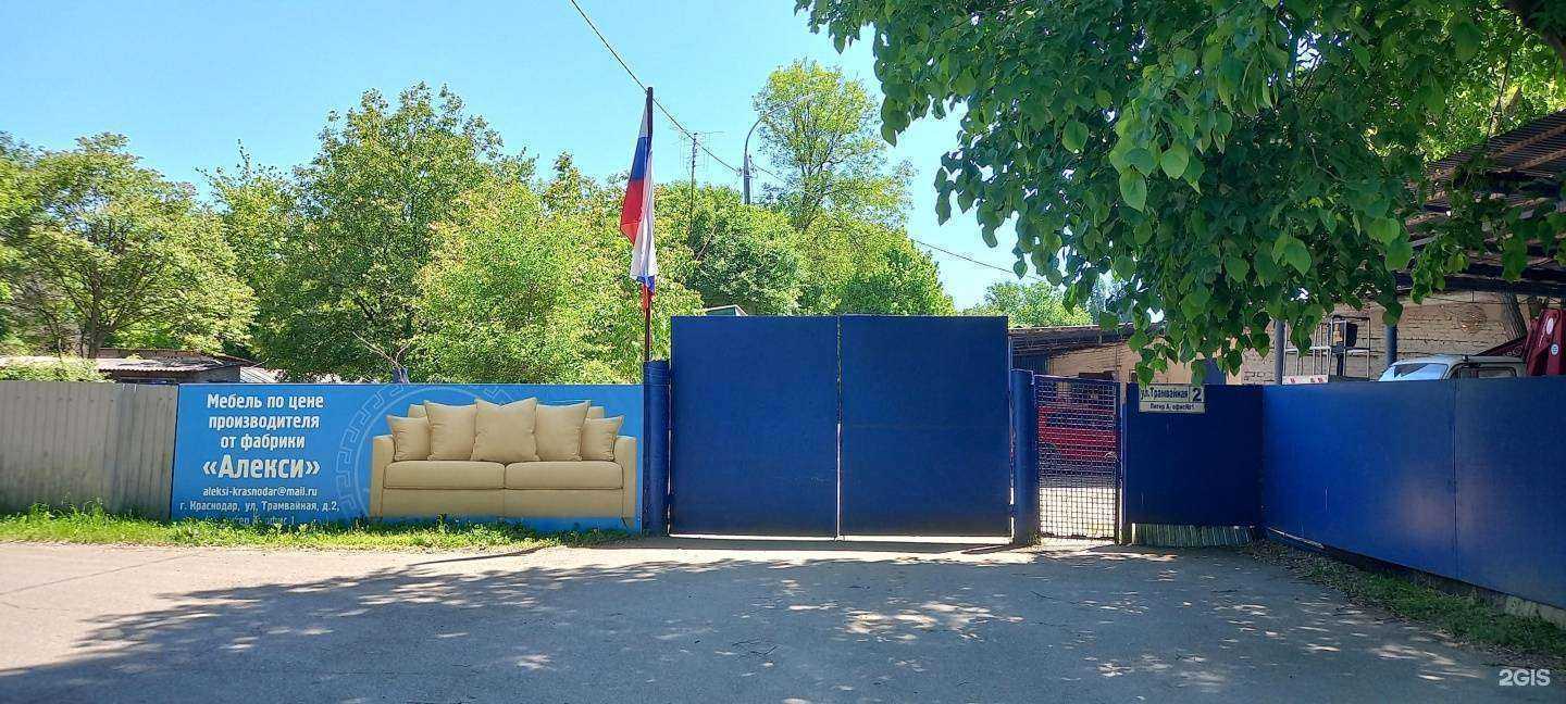 Отзывы на компанию Алекси в г. Краснодар c фото